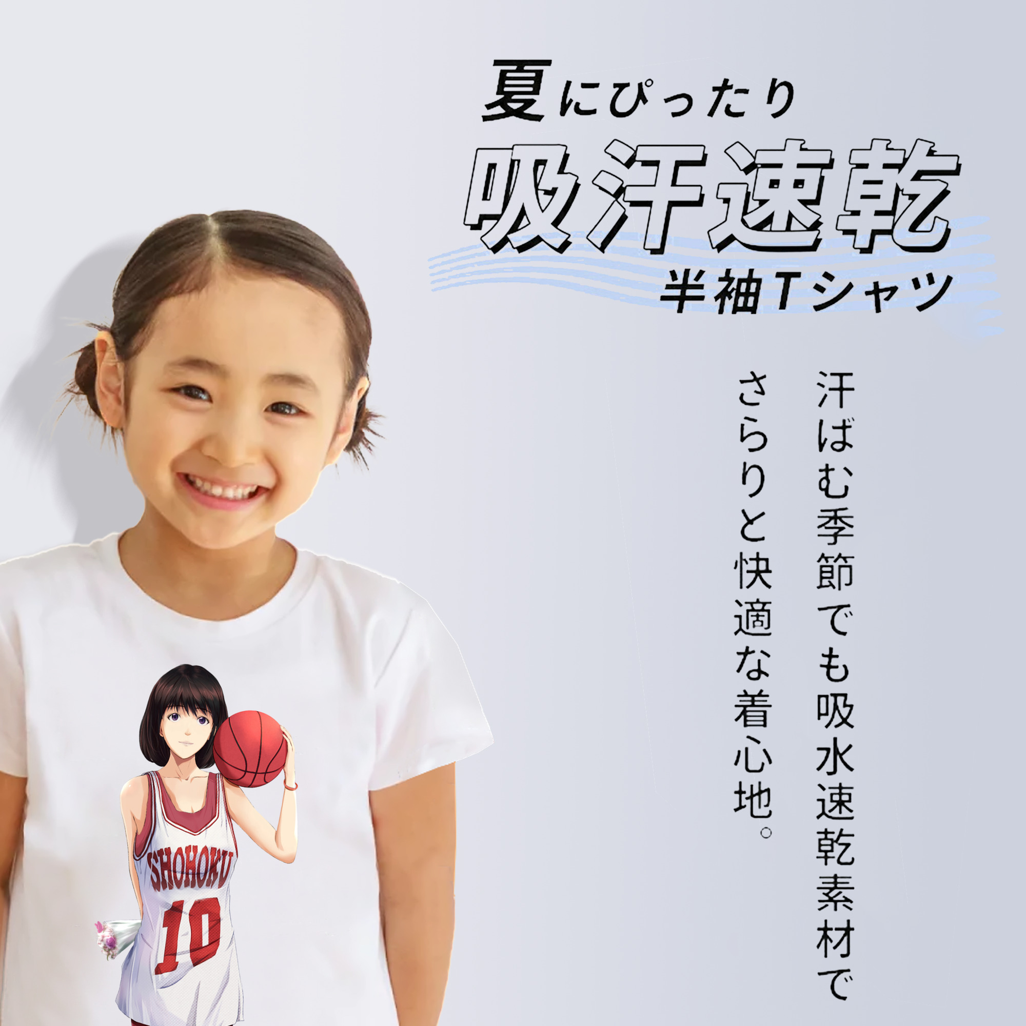 SLAM DUNK／スラムダンク 綿100％キッズTシャツ（フロントプリント）