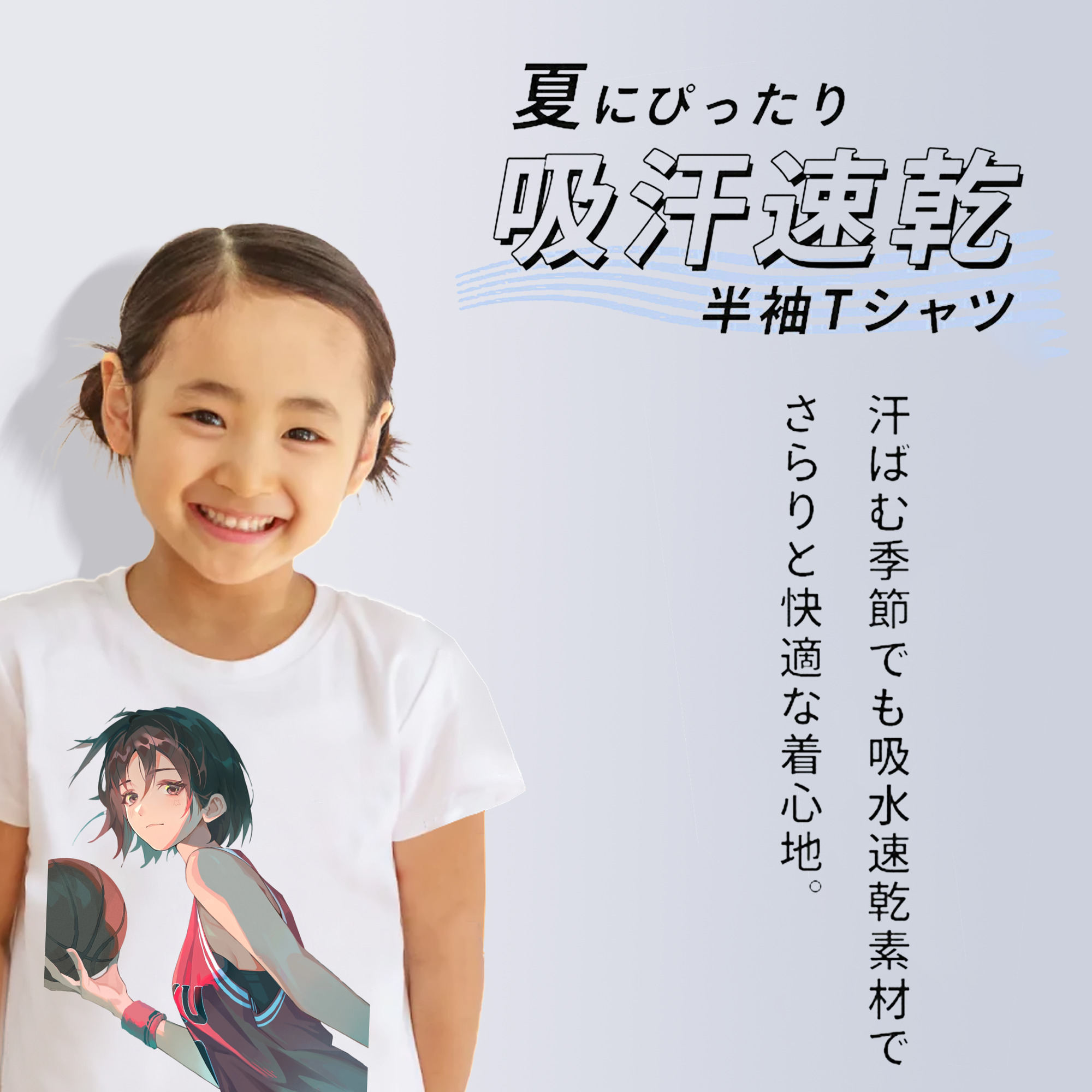 SLAM DUNK／スラムダンク 綿100％キッズTシャツ（フロントプリント）
