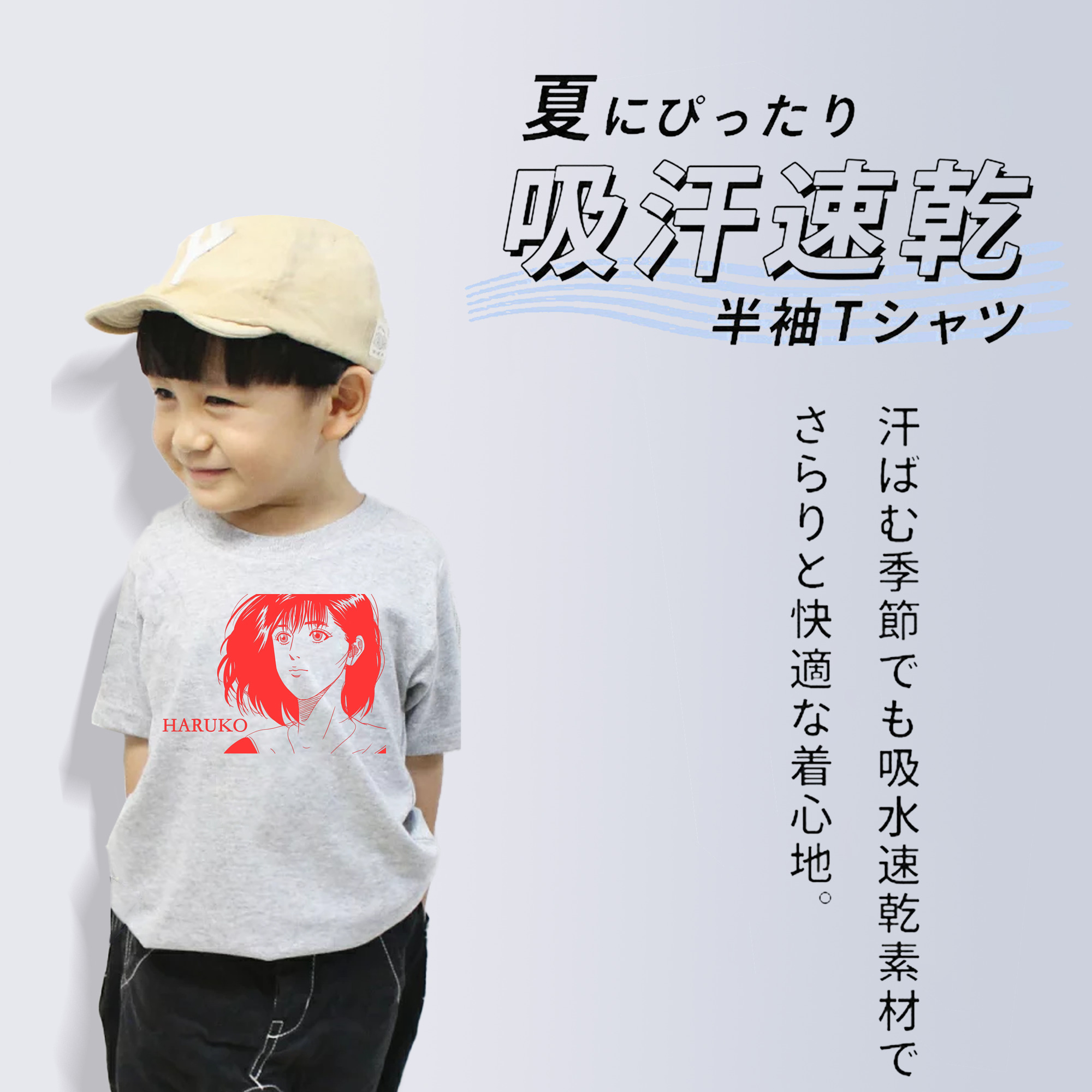 SLAM DUNK／スラムダンク 綿100％キッズTシャツ（フロントプリント）