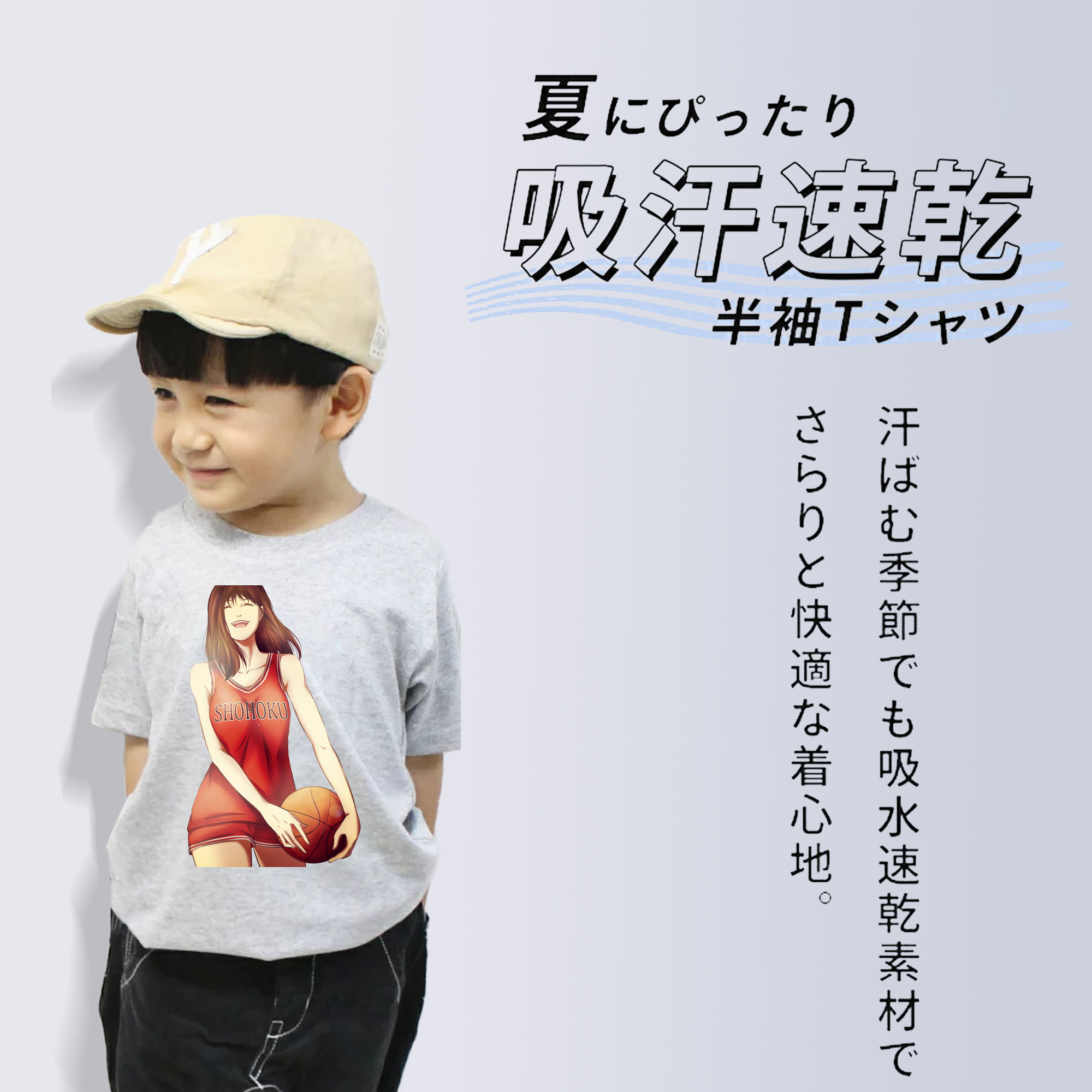 SLAM DUNK／スラムダンク 綿100％キッズTシャツ（フロントプリント）