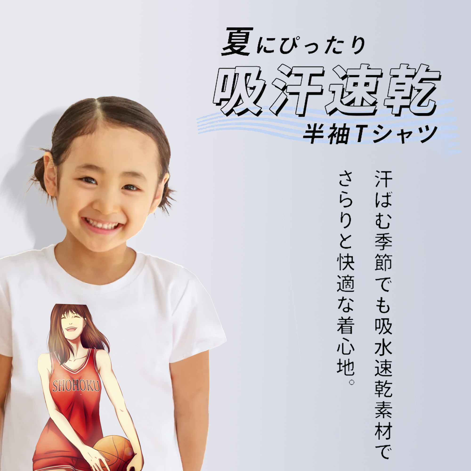 SLAM DUNK／スラムダンク 綿100％キッズTシャツ（フロントプリント）