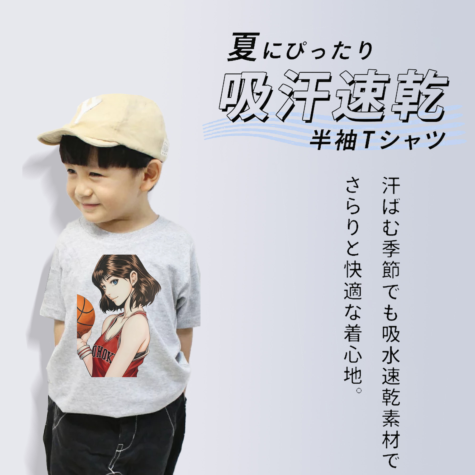 SLAM DUNK／スラムダンク 綿100％キッズTシャツ（フロントプリント）