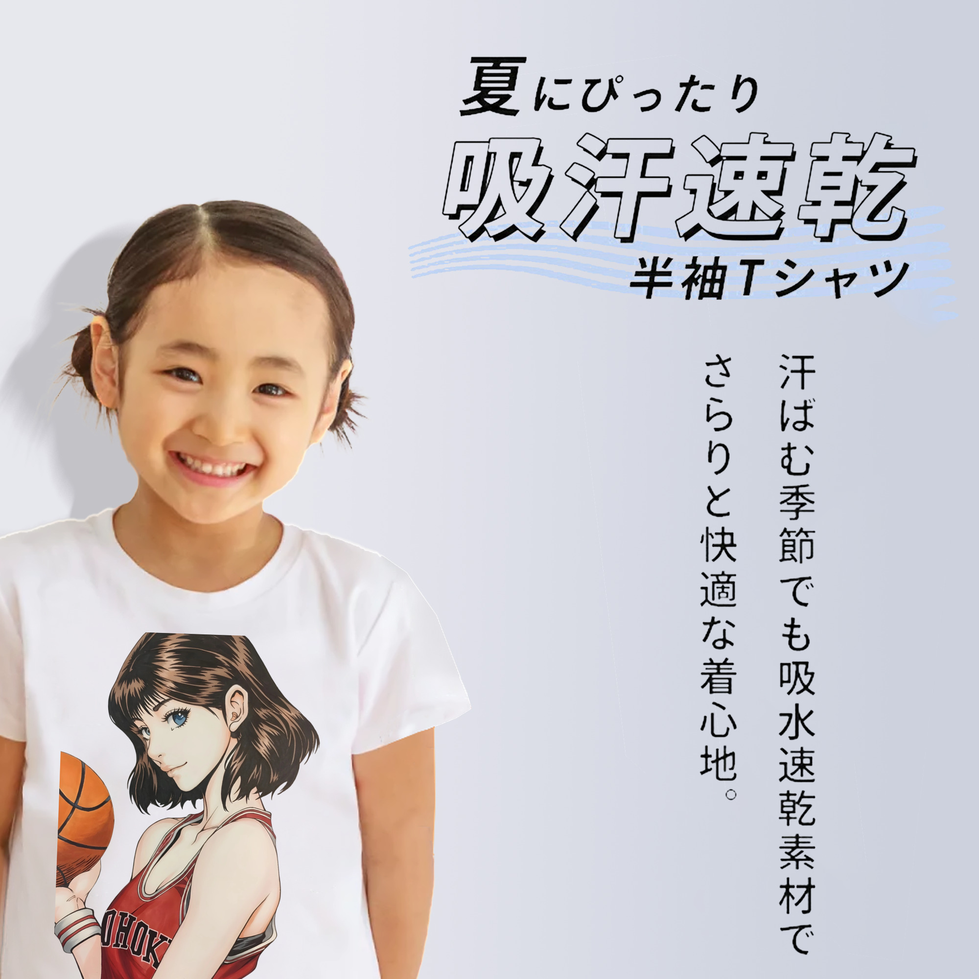 SLAM DUNK／スラムダンク 綿100％キッズTシャツ（フロントプリント）