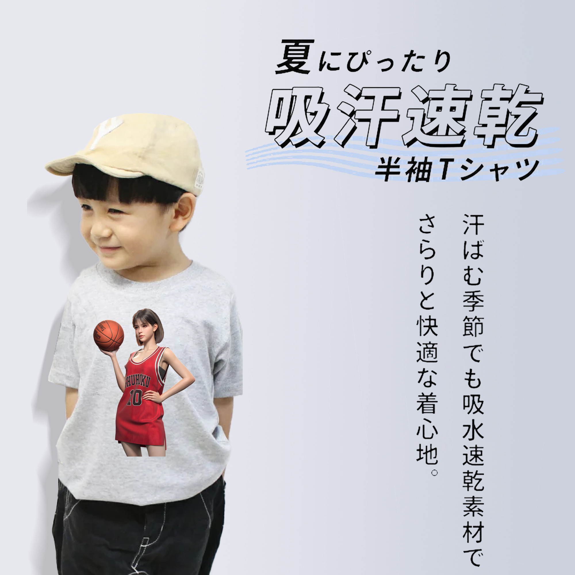 SLAM DUNK／スラムダンク 綿100％キッズTシャツ（フロントプリント）