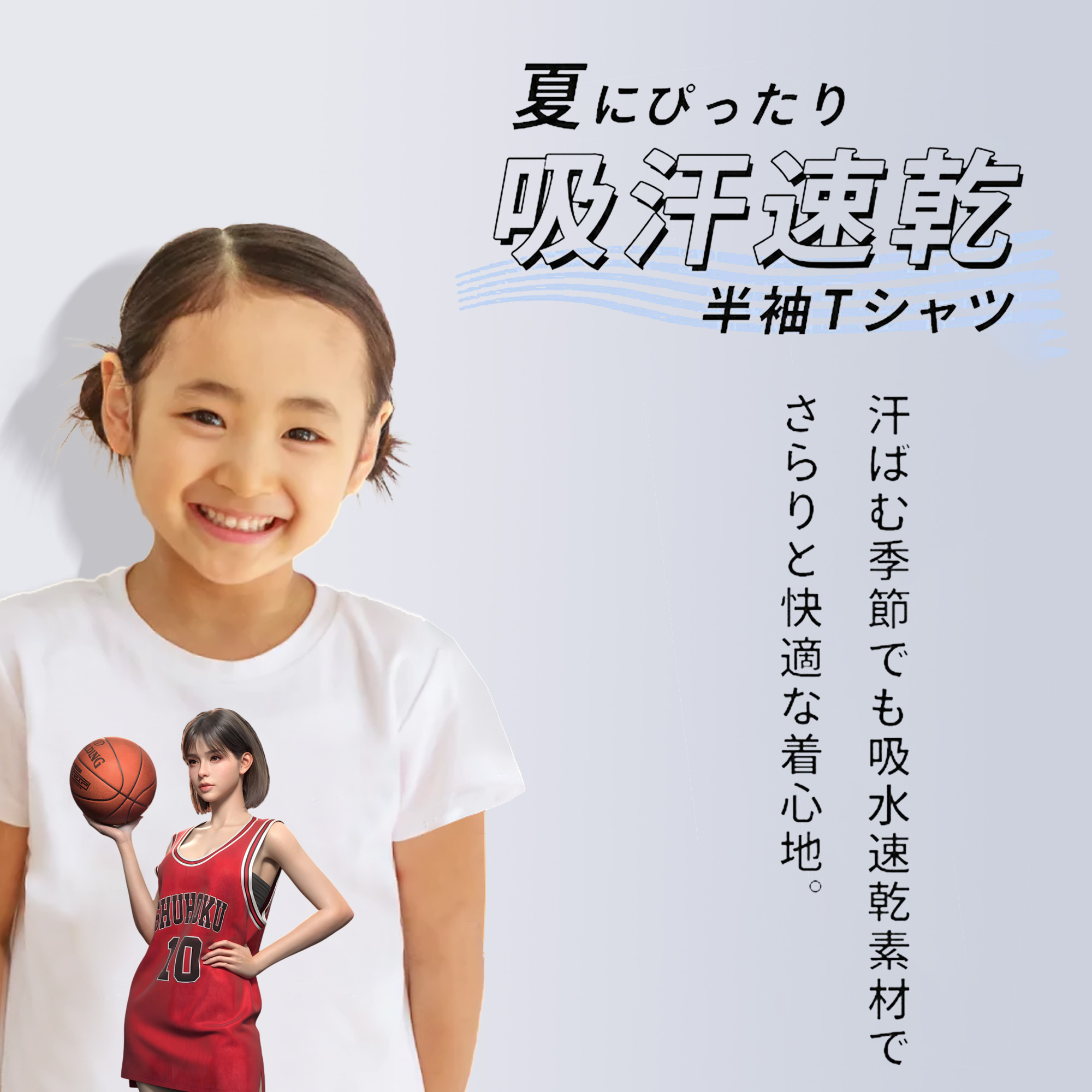 SLAM DUNK／スラムダンク 綿100％キッズTシャツ（フロントプリント）