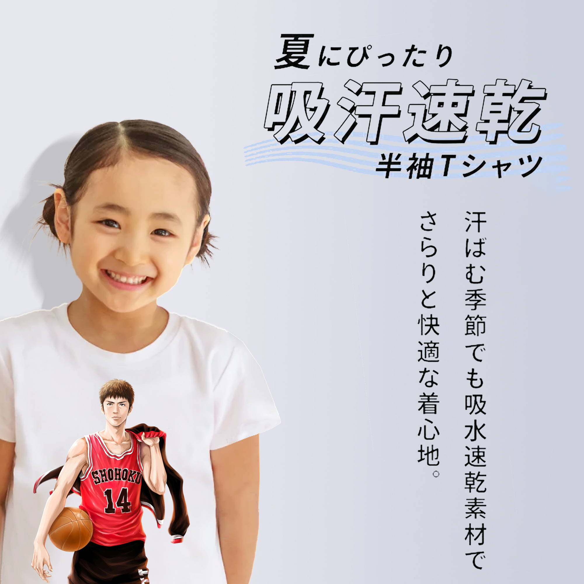 SLAM DUNK／スラムダンク 綿100％キッズTシャツ（フロントプリント）