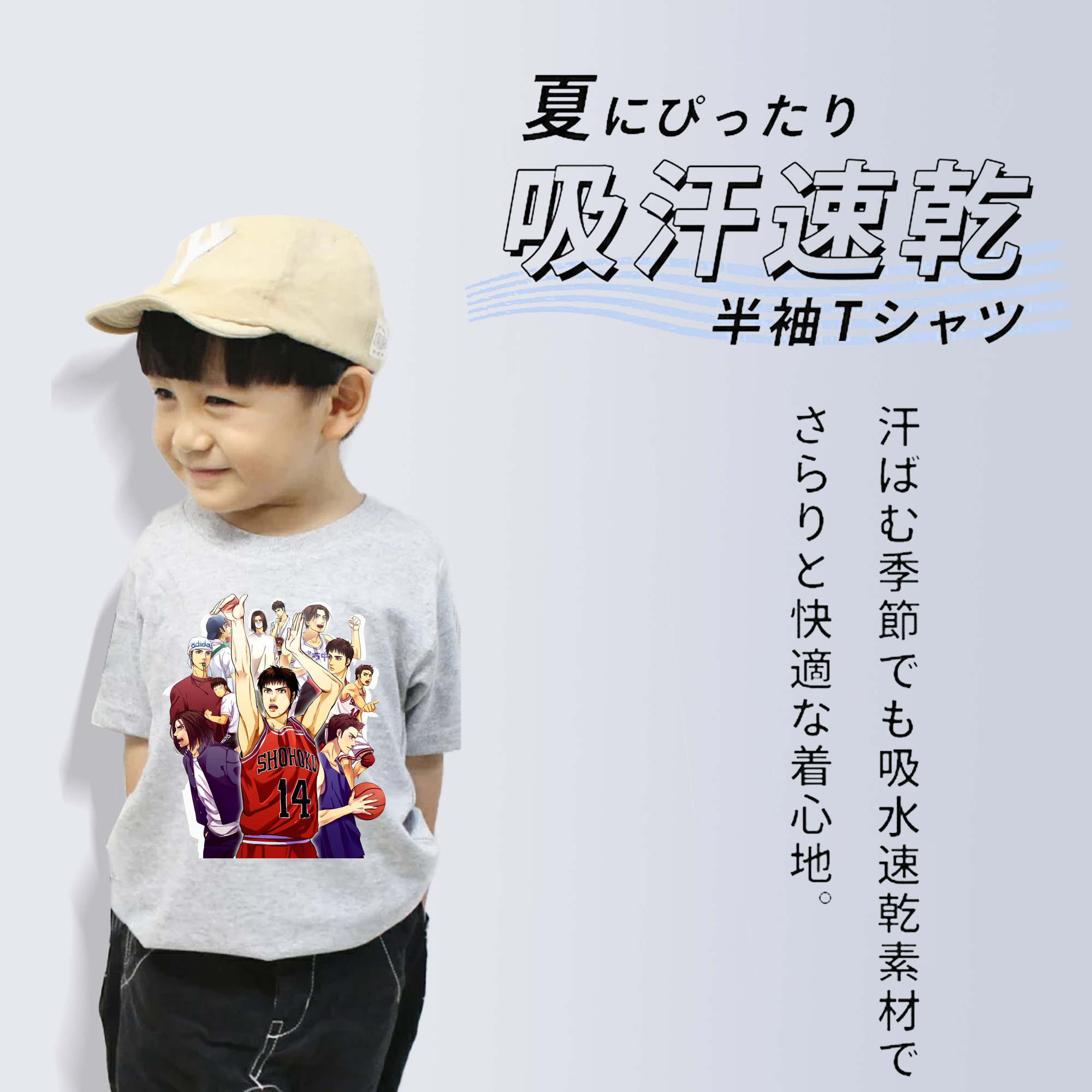 SLAM DUNK／スラムダンク 綿100％キッズTシャツ（フロントプリント）