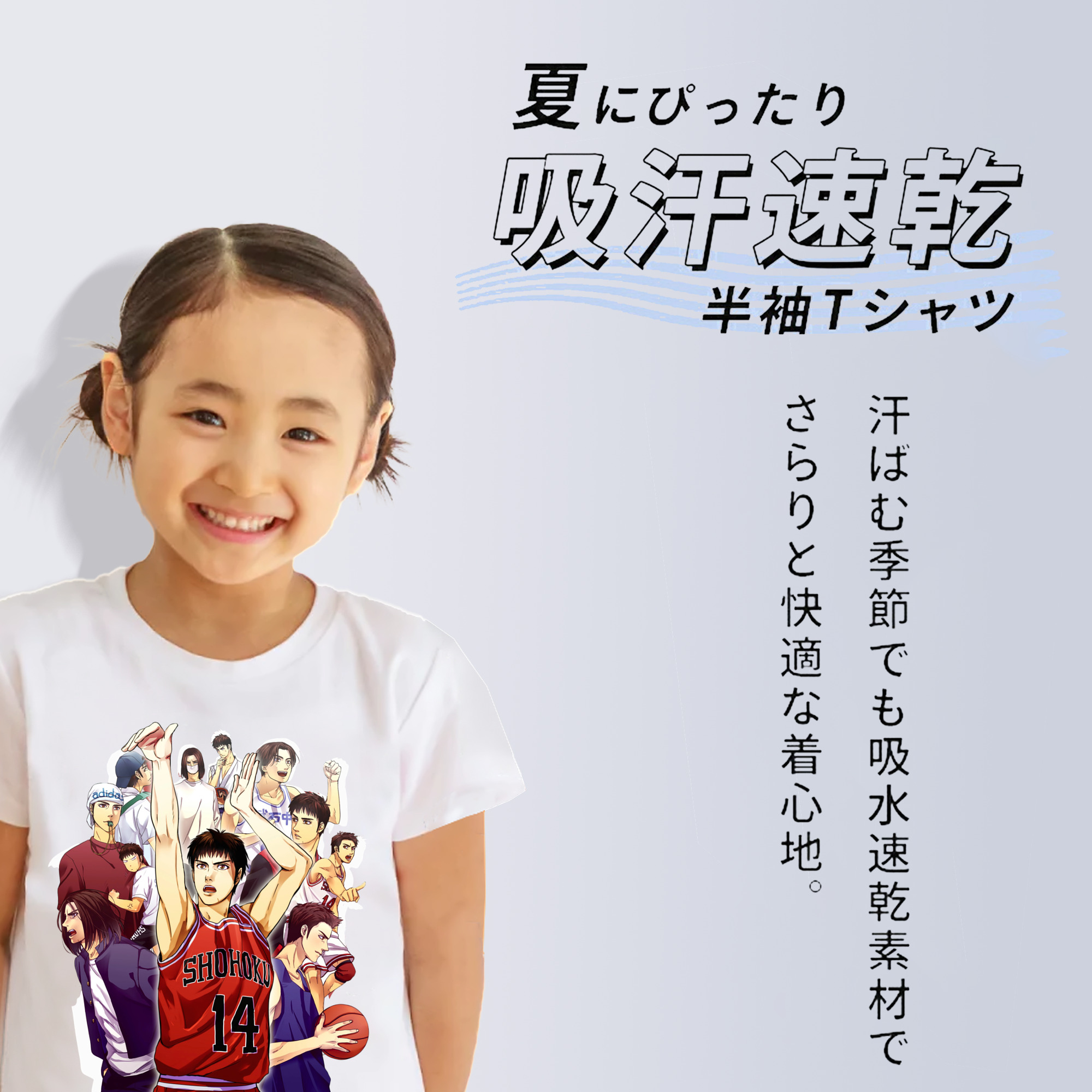 SLAM DUNK／スラムダンク 綿100％キッズTシャツ（フロントプリント）