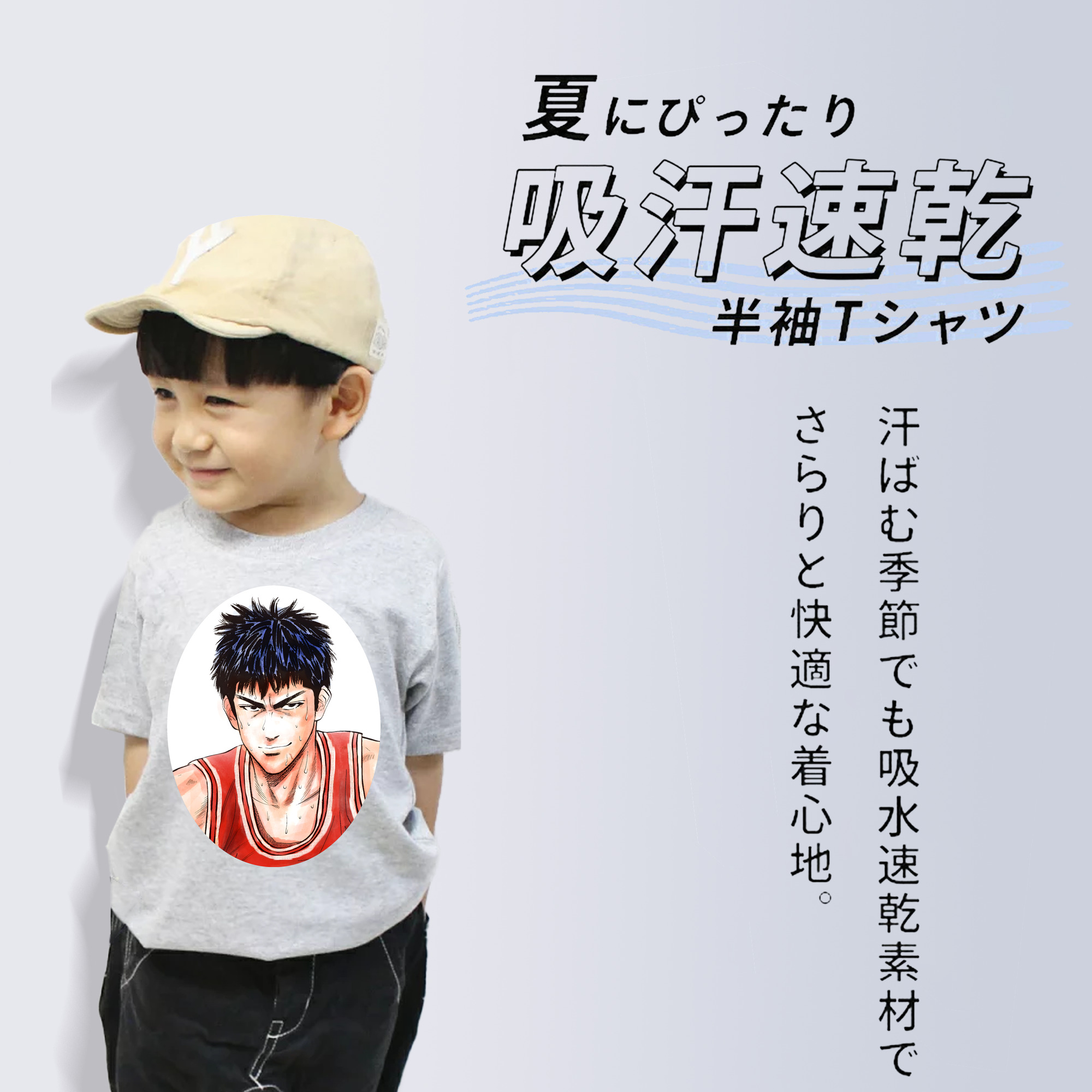 SLAM DUNK／スラムダンク 綿100％キッズTシャツ（フロントプリント）
