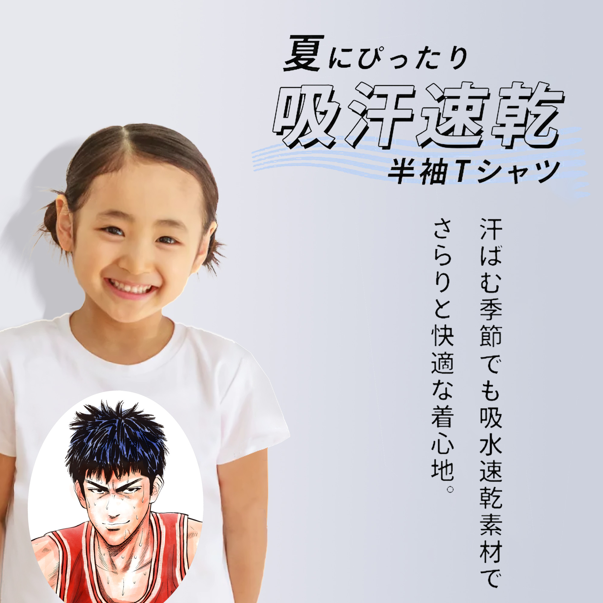 SLAM DUNK／スラムダンク 綿100％キッズTシャツ（フロントプリント）