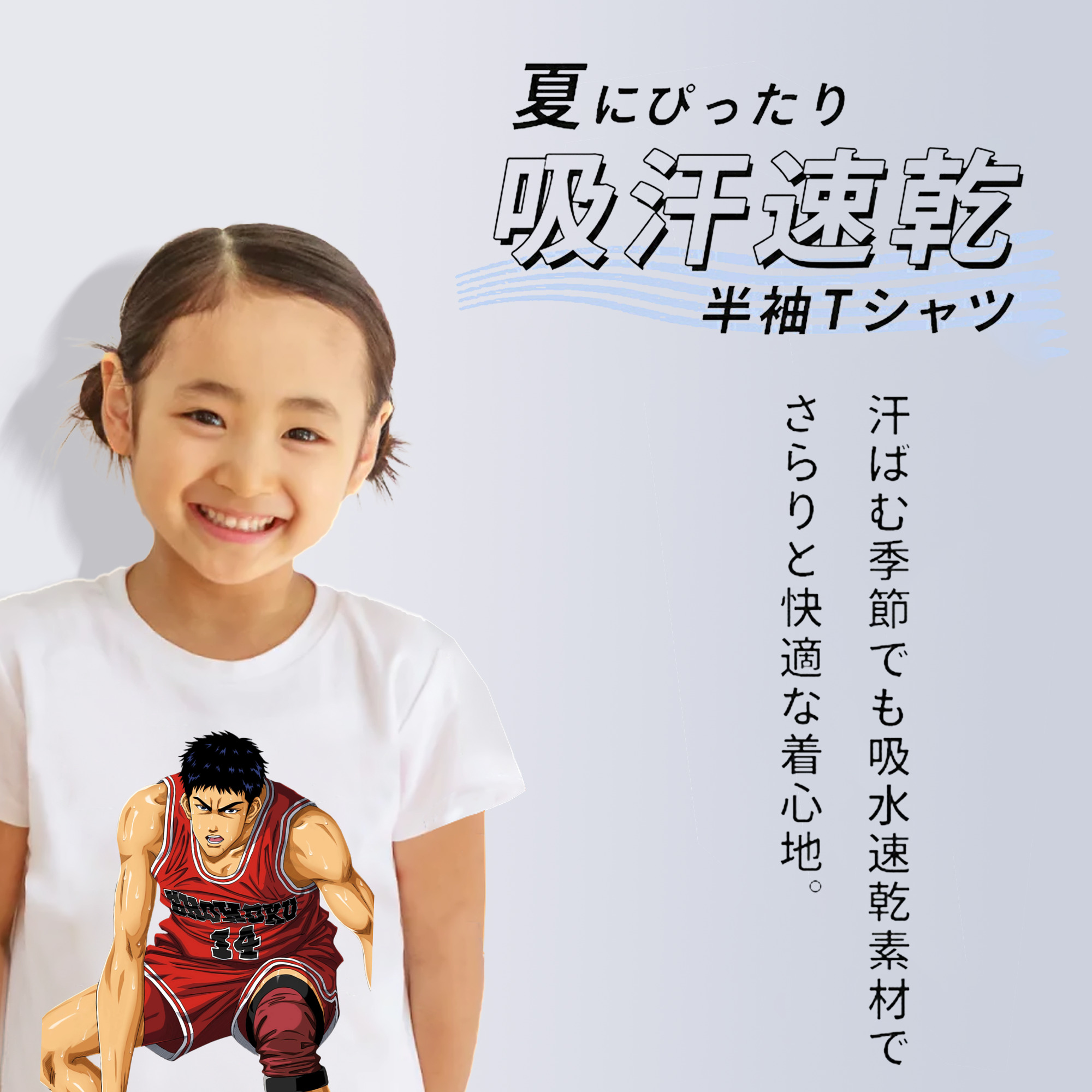 SLAM DUNK／スラムダンク 綿100％キッズTシャツ（フロントプリント）