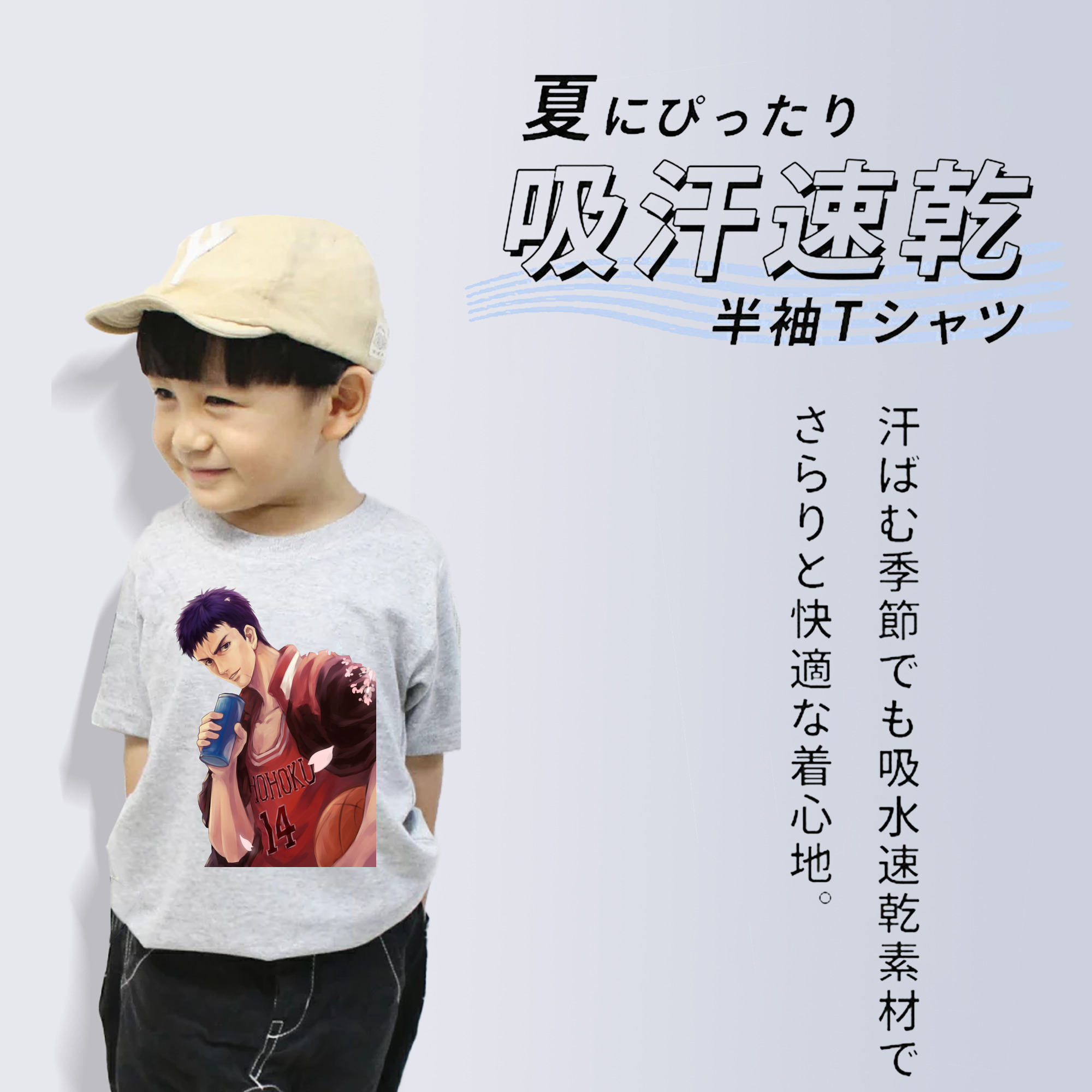 SLAM DUNK／スラムダンク 綿100％キッズTシャツ（フロントプリント）