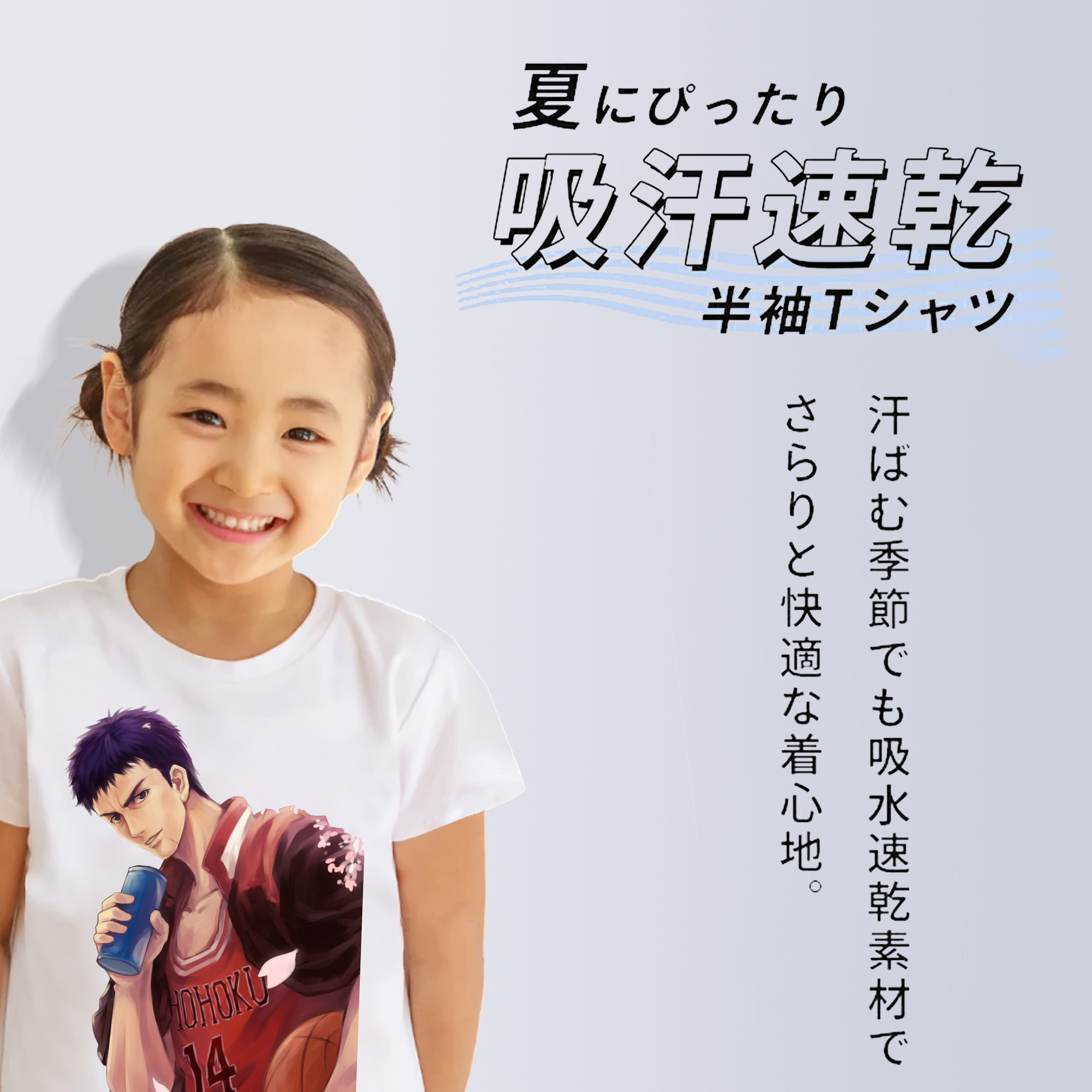 SLAM DUNK／スラムダンク 綿100％キッズTシャツ（フロントプリント）