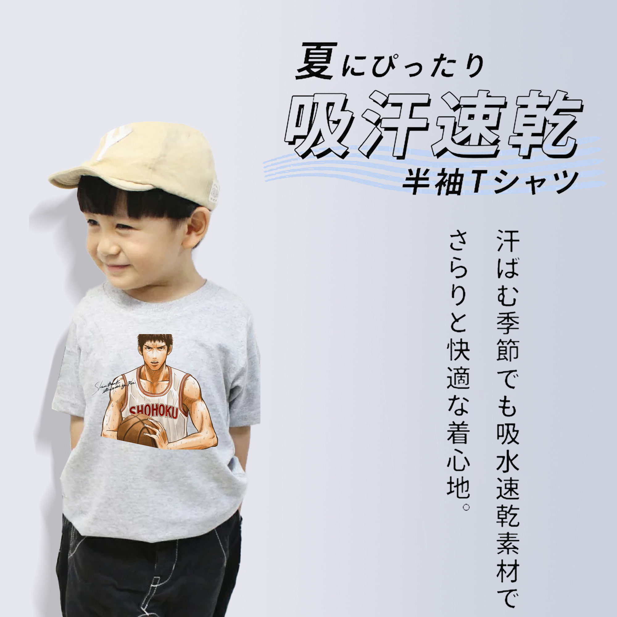 SLAM DUNK／スラムダンク 綿100％キッズTシャツ（フロントプリント）