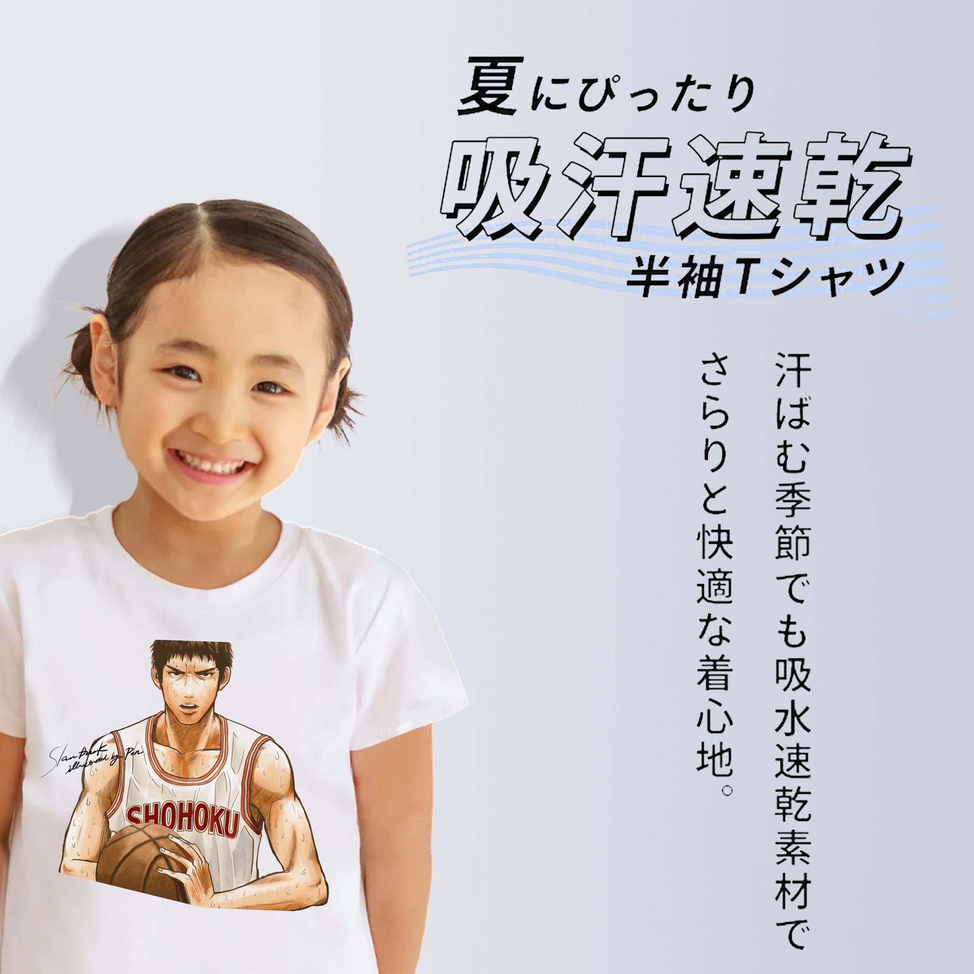 SLAM DUNK／スラムダンク 綿100％キッズTシャツ（フロントプリント）