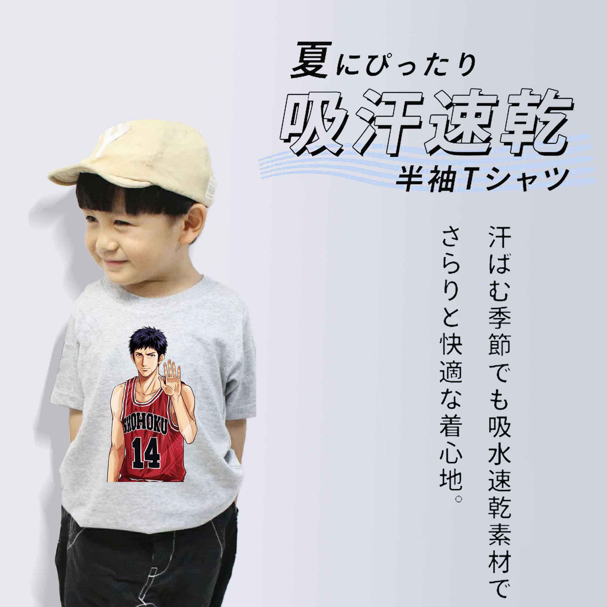 SLAM DUNK／スラムダンク 綿100％キッズTシャツ（フロントプリント）