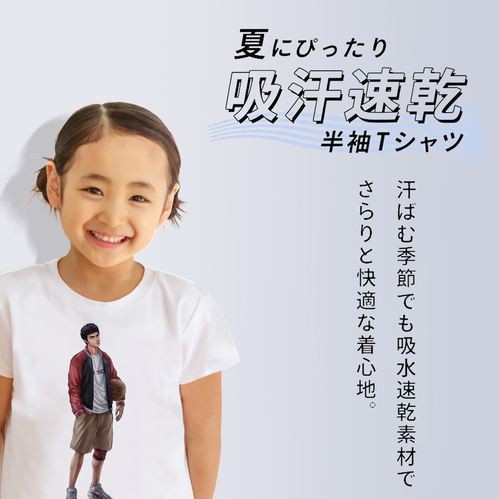 SLAM DUNK／スラムダンク 綿100％キッズTシャツ（フロントプリント）