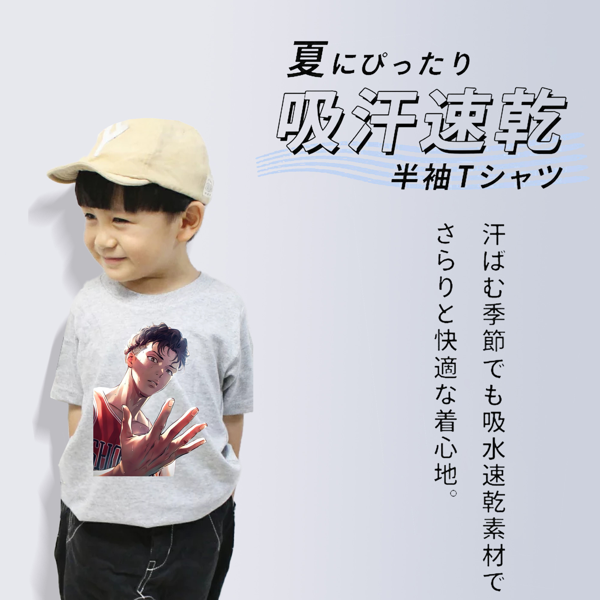 SLAM DUNK／スラムダンク 綿100％キッズTシャツ（フロントプリント）