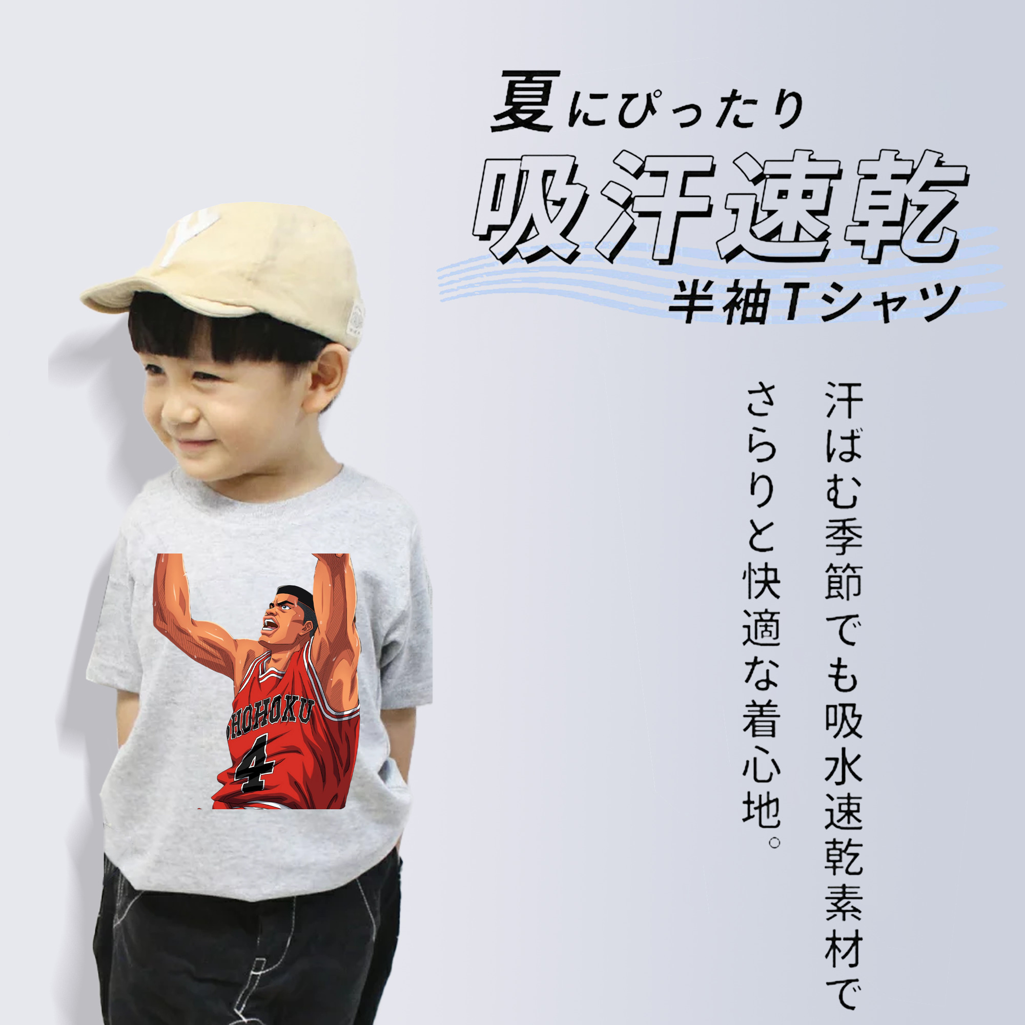 SLAM DUNK／スラムダンク 綿100％キッズTシャツ（フロントプリント）