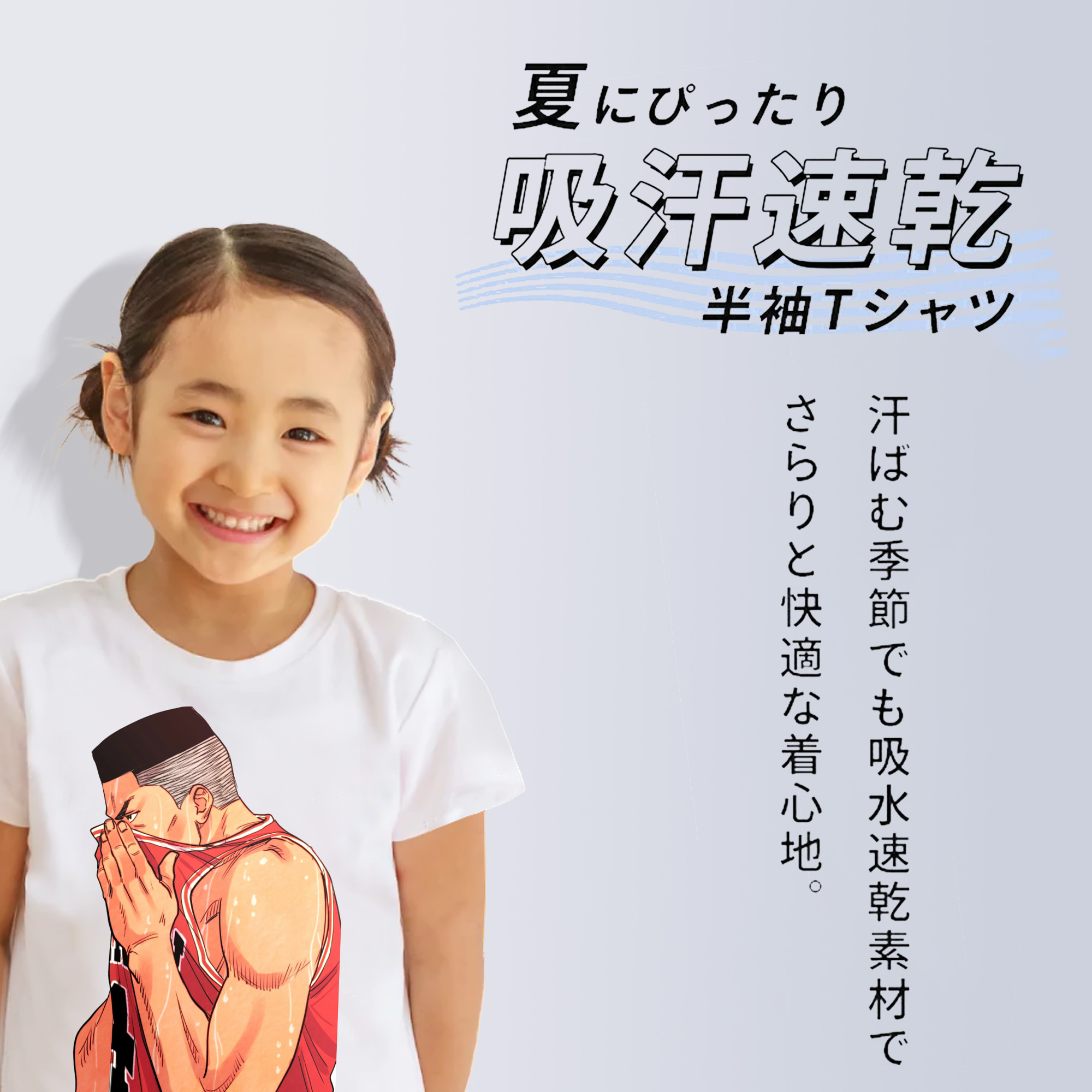 SLAM DUNK／スラムダンク 綿100％キッズTシャツ（フロントプリント）