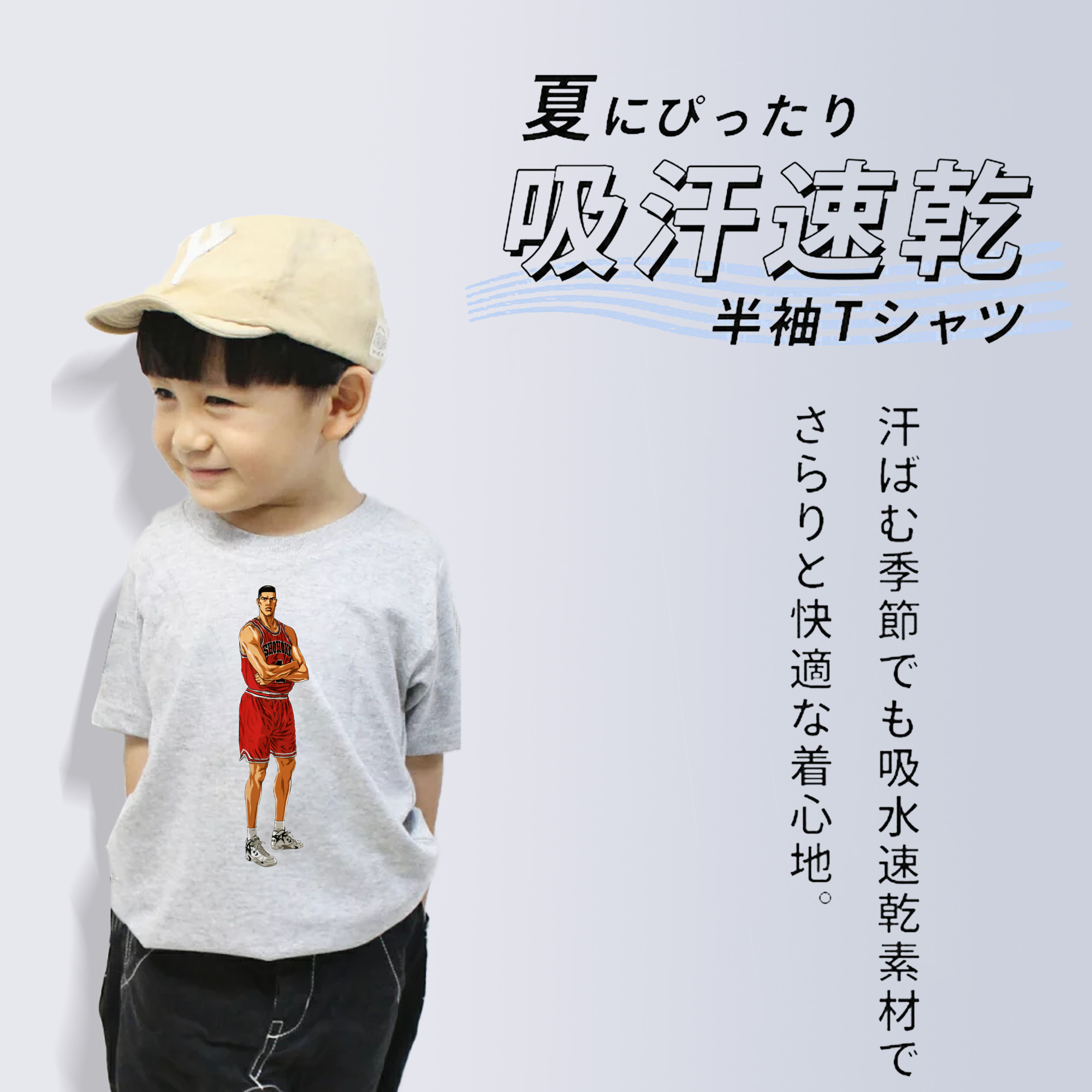 SLAM DUNK／スラムダンク 綿100％キッズTシャツ（フロントプリント）