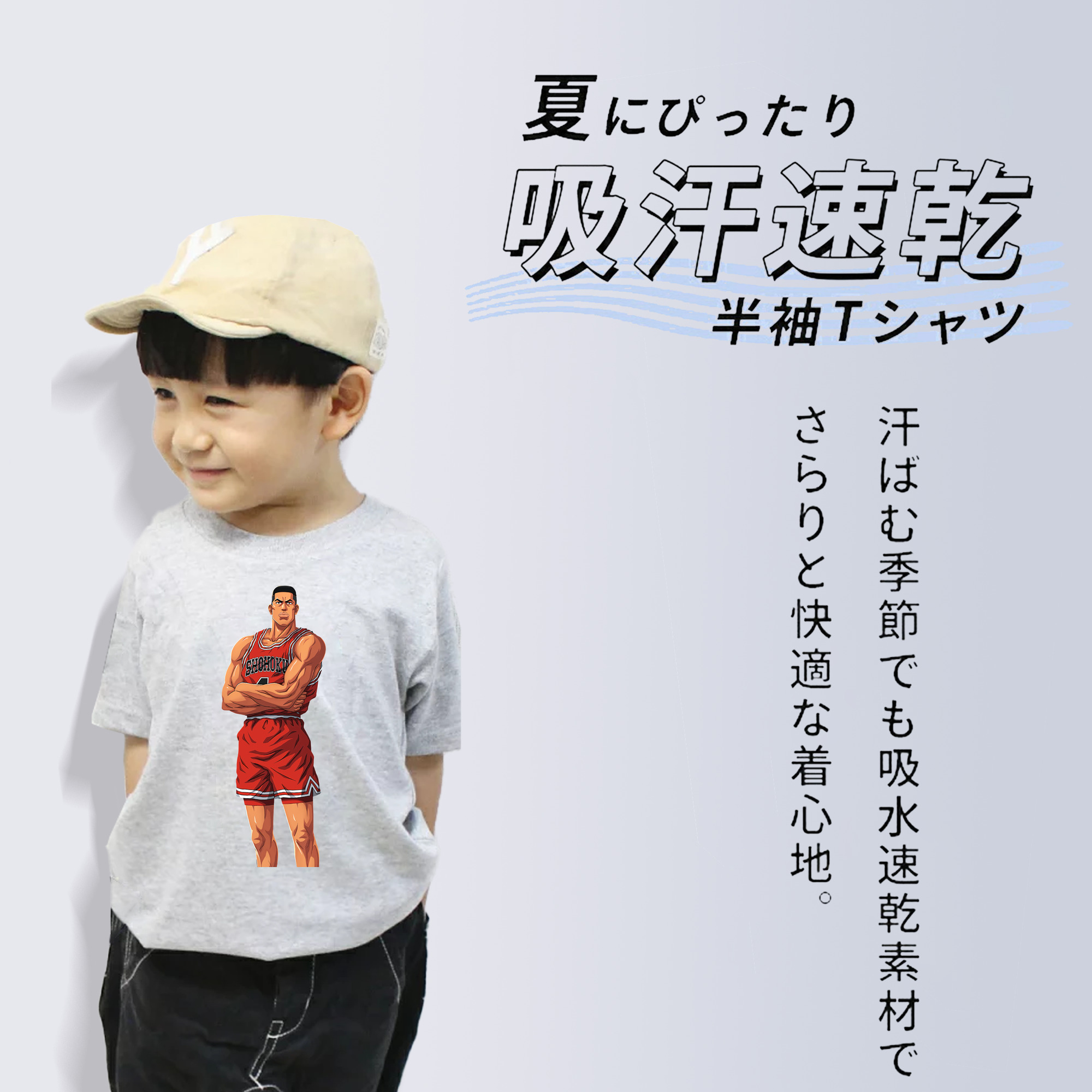 SLAM DUNK／スラムダンク 綿100％キッズTシャツ（フロントプリント）