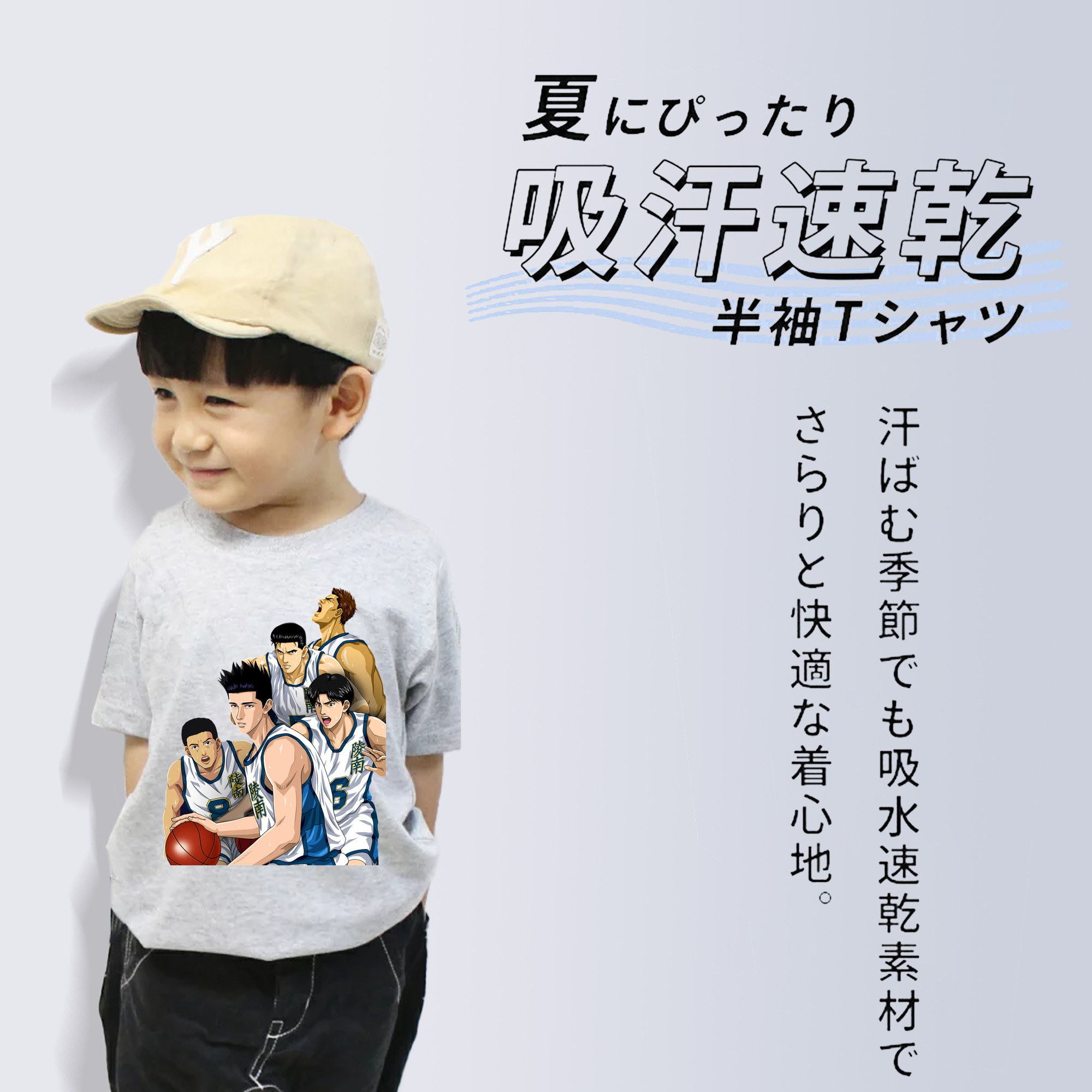 SLAM DUNK／スラムダンク 綿100％キッズTシャツ（フロントプリント）