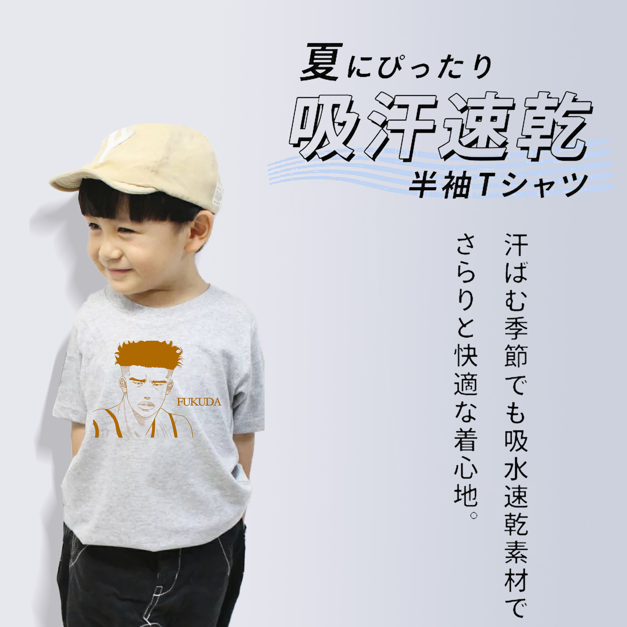 SLAM DUNK／スラムダンク 綿100％キッズTシャツ（フロントプリント）
