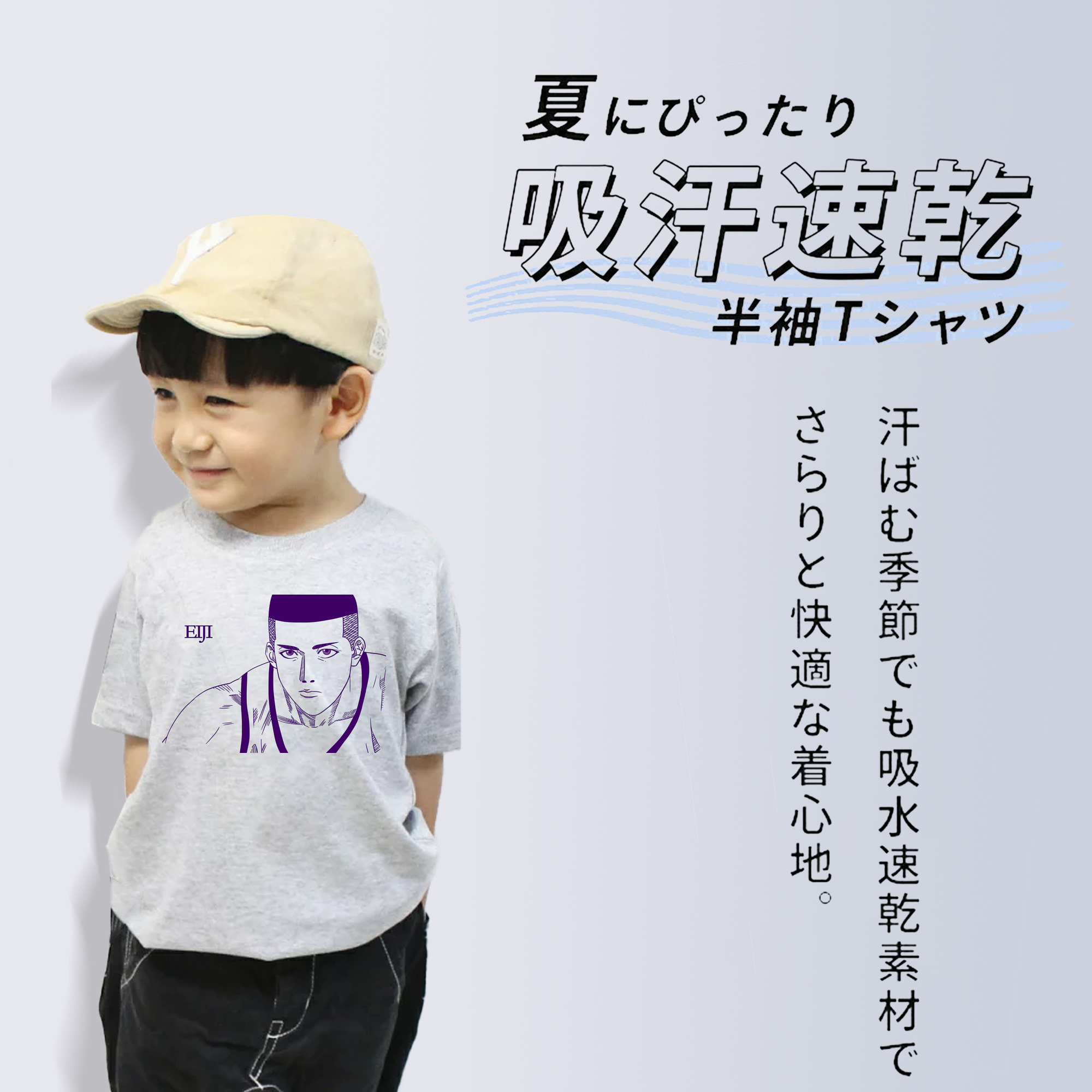 SLAM DUNK／スラムダンク 綿100％キッズTシャツ（フロントプリント）