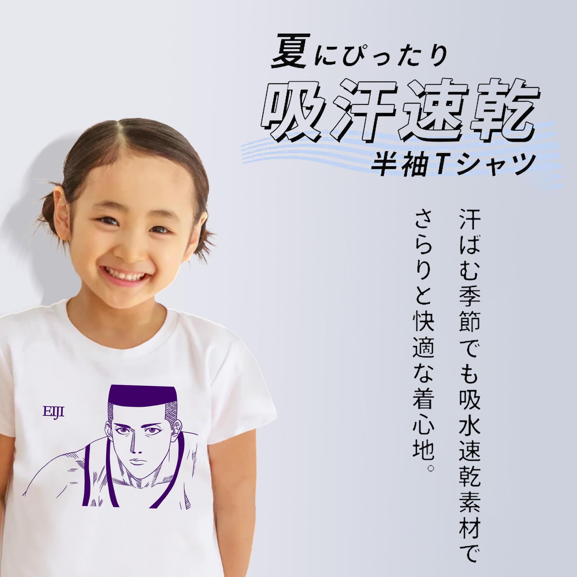 SLAM DUNK／スラムダンク 綿100％キッズTシャツ（フロントプリント）