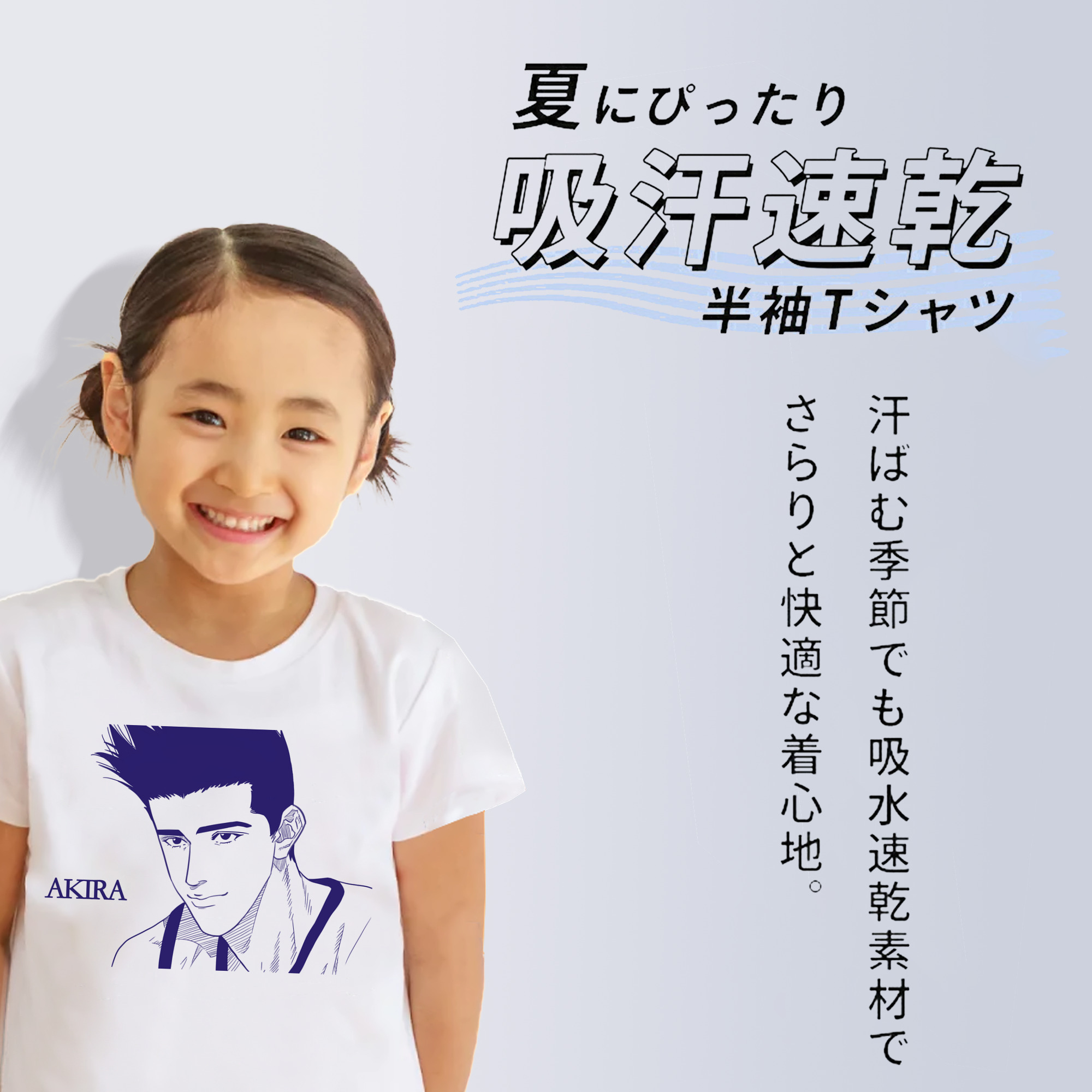 SLAM DUNK／スラムダンク 綿100％キッズTシャツ（フロントプリント）