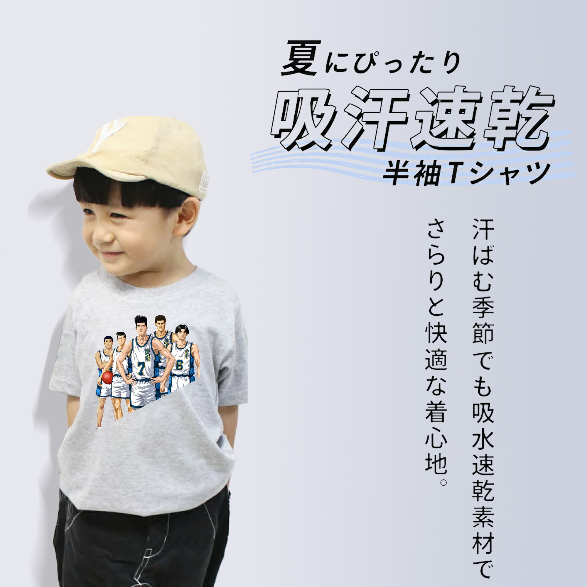 SLAM DUNK／スラムダンク 綿100％キッズTシャツ（フロントプリント）