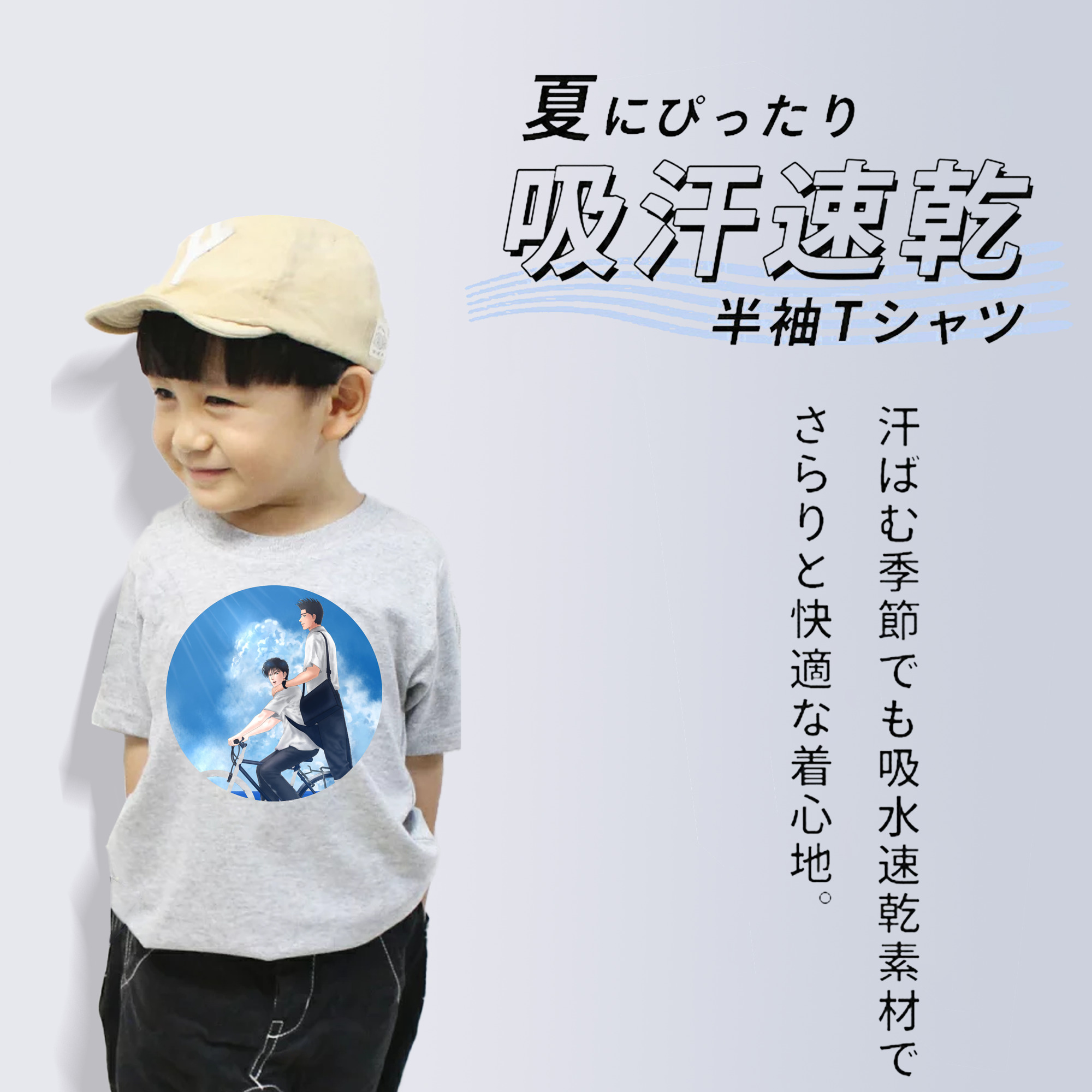 SLAM DUNK／スラムダンク 綿100％キッズTシャツ（フロントプリント）