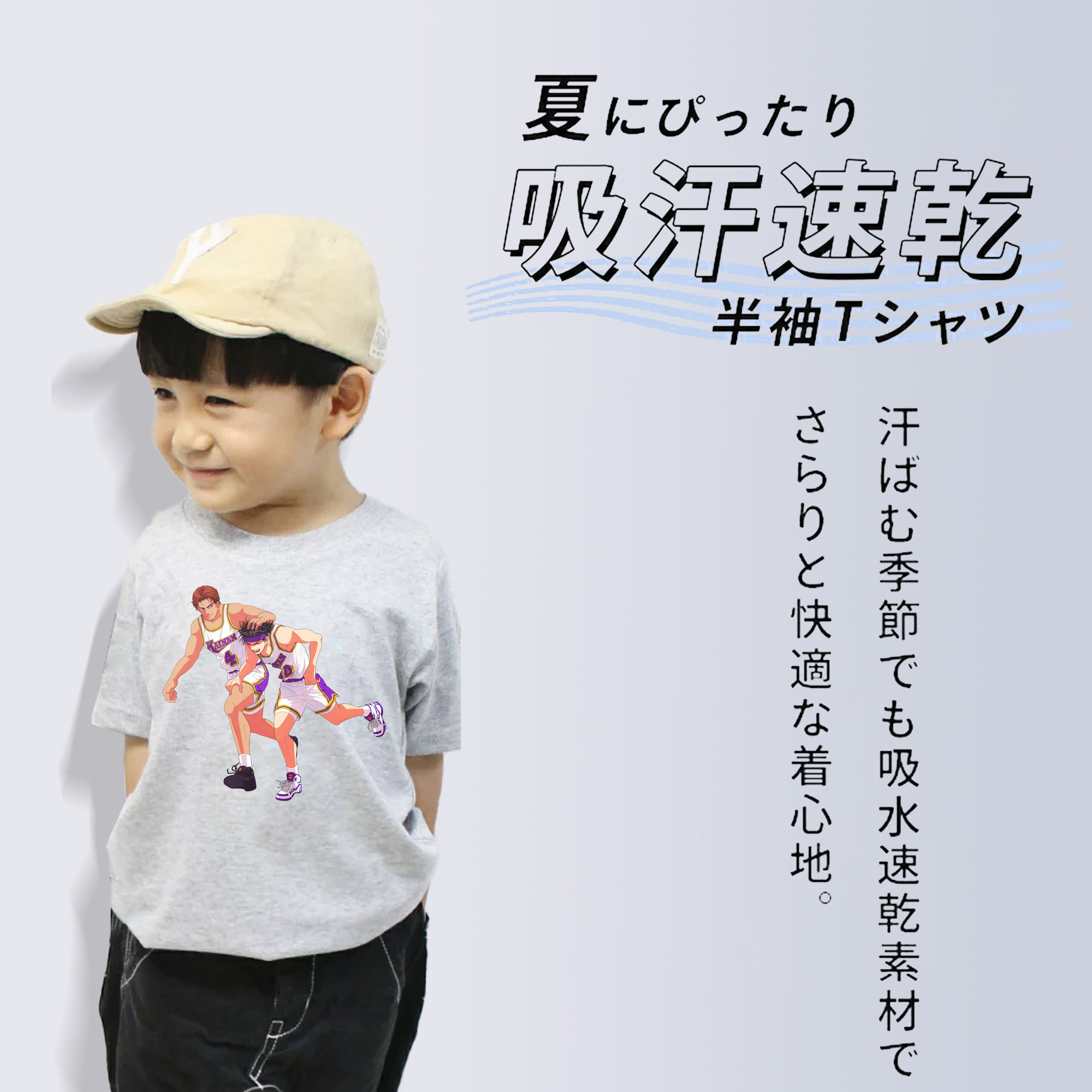 SLAM DUNK／スラムダンク 綿100％キッズTシャツ（フロントプリント）