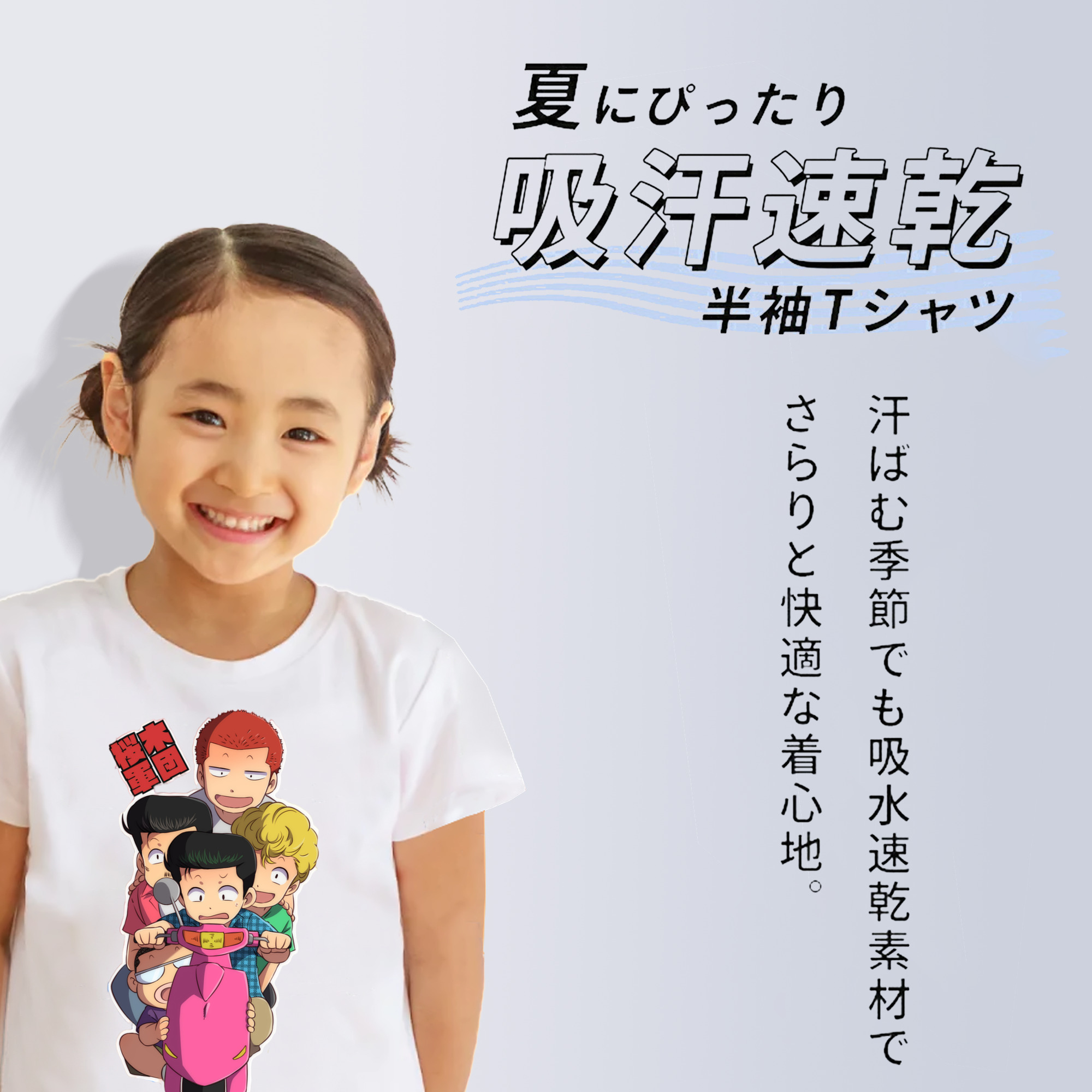 SLAM DUNK／スラムダンク 綿100％キッズTシャツ（フロントプリント）
