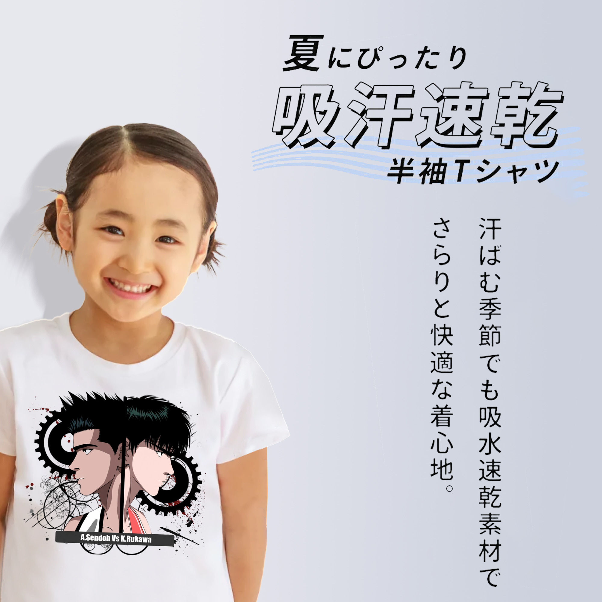 SLAM DUNK／スラムダンク 綿100％キッズTシャツ（フロントプリント）