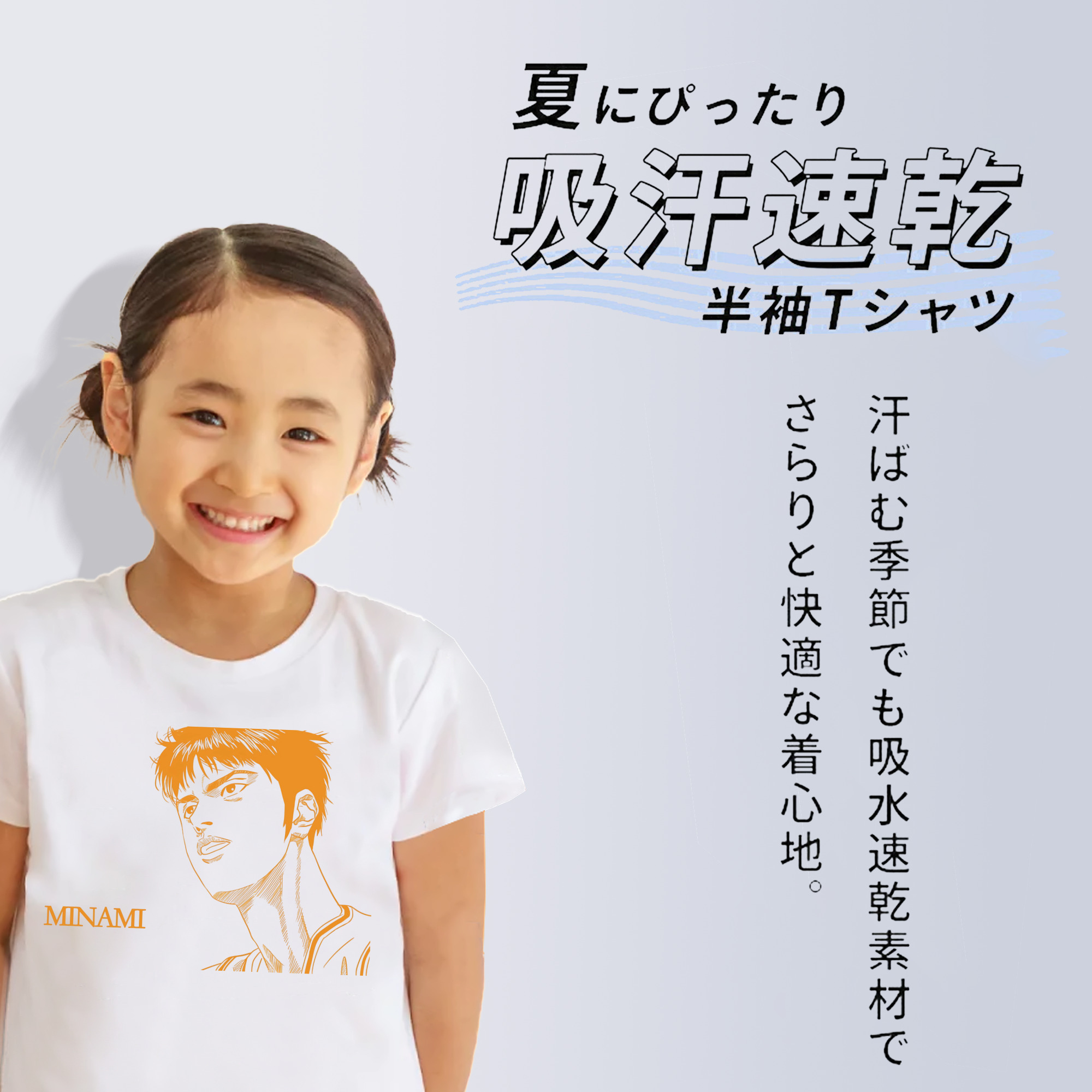 SLAM DUNK／スラムダンク 綿100％キッズTシャツ（フロントプリント）