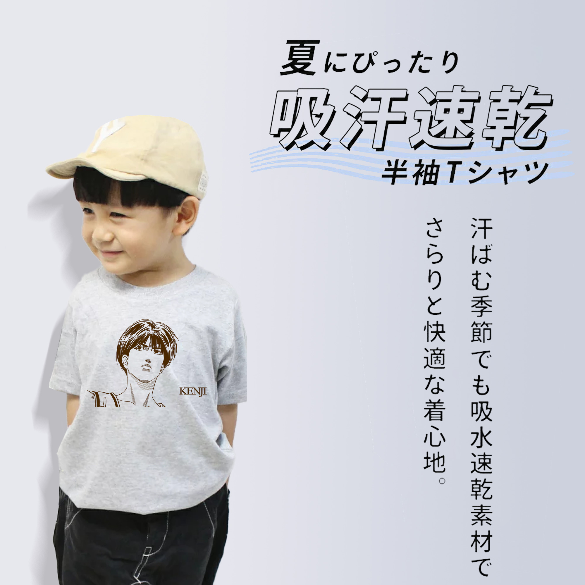 SLAM DUNK／スラムダンク 綿100％キッズTシャツ（フロントプリント）