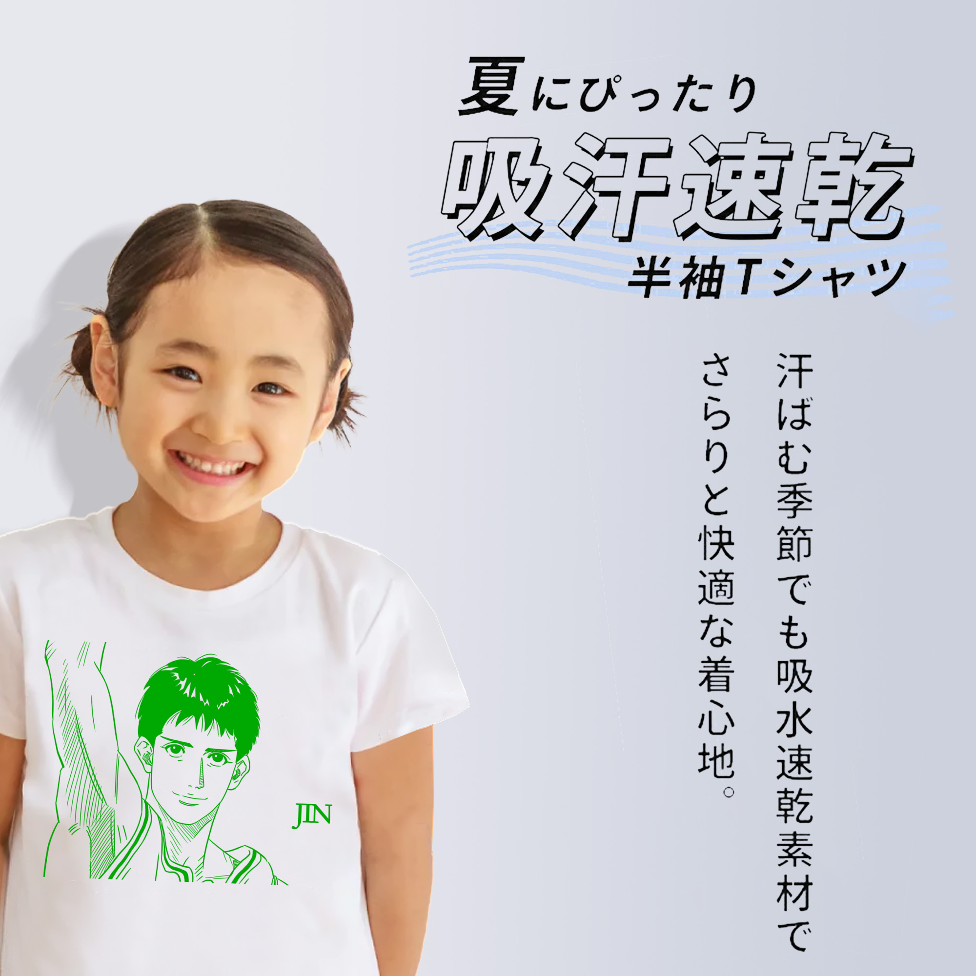 SLAM DUNK／スラムダンク 綿100％キッズTシャツ（フロントプリント）