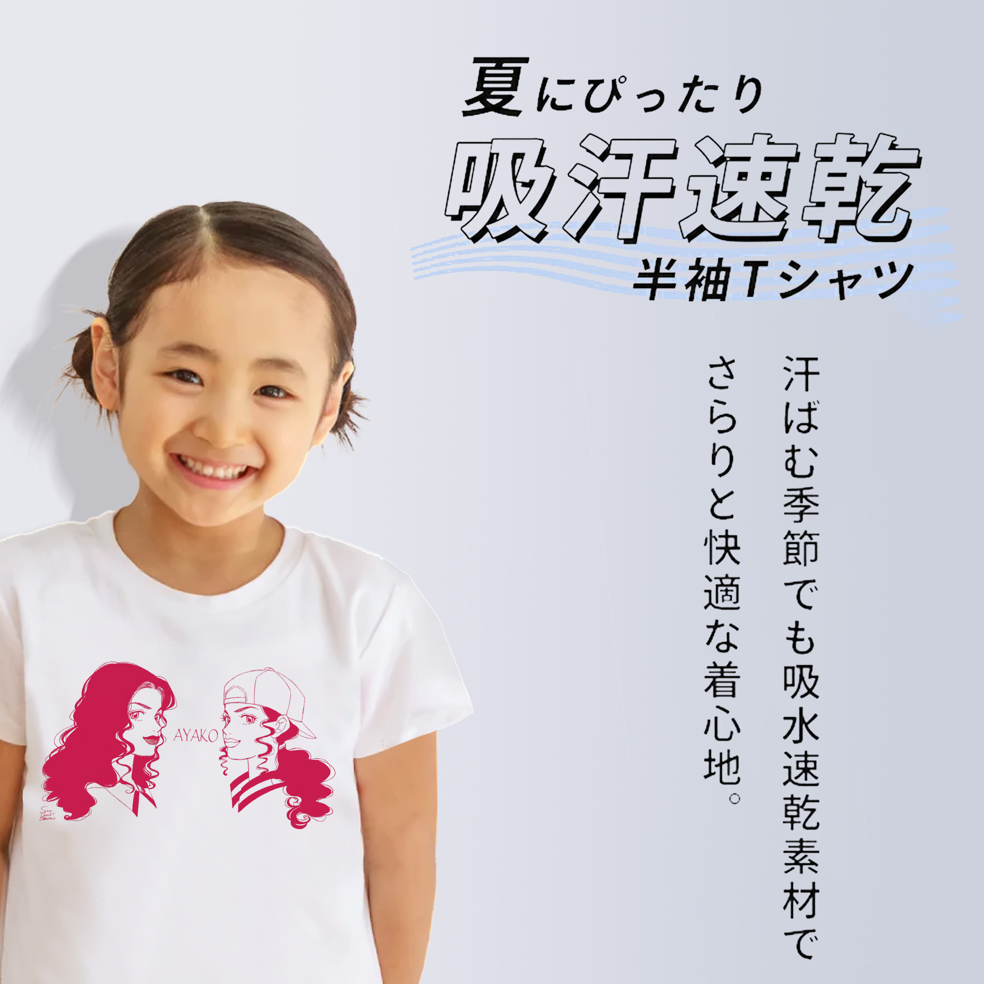 SLAM DUNK／スラムダンク 綿100％キッズTシャツ（フロントプリント）