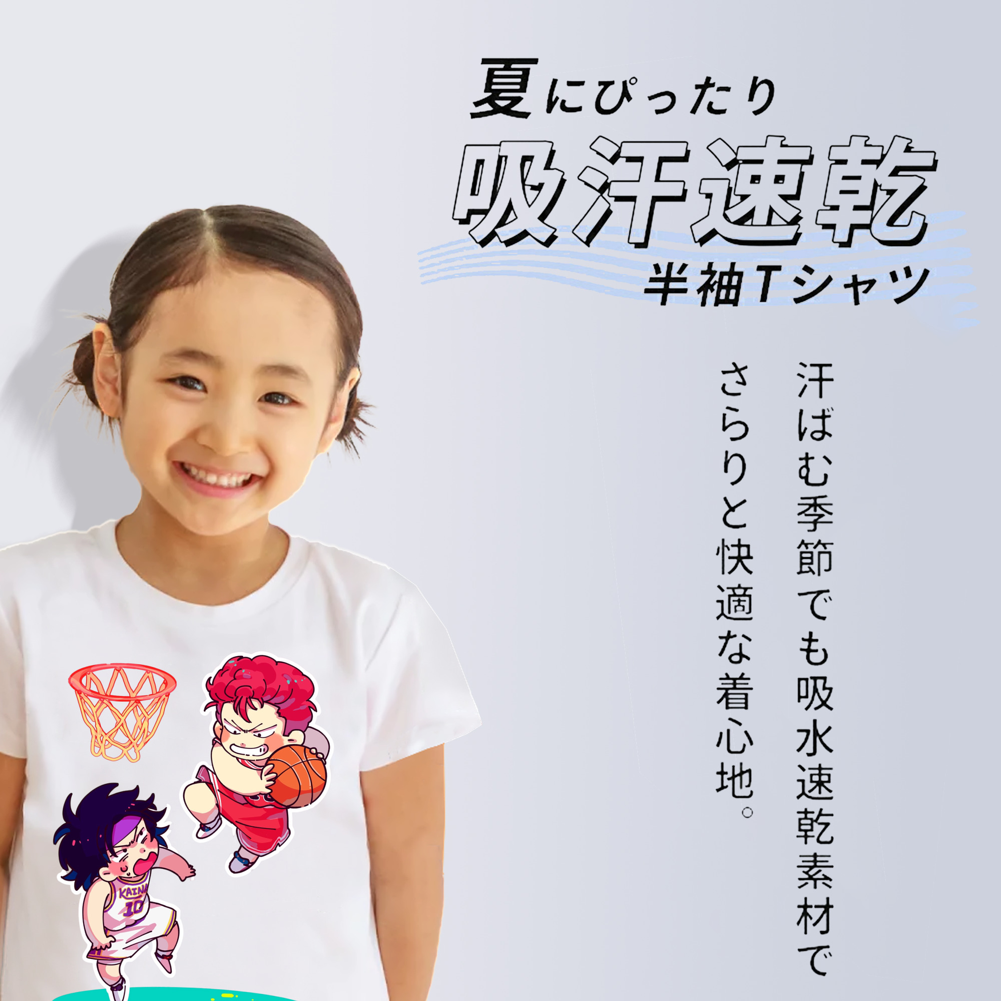 SLAM DUNK／スラムダンク 綿100％キッズTシャツ（フロントプリント）