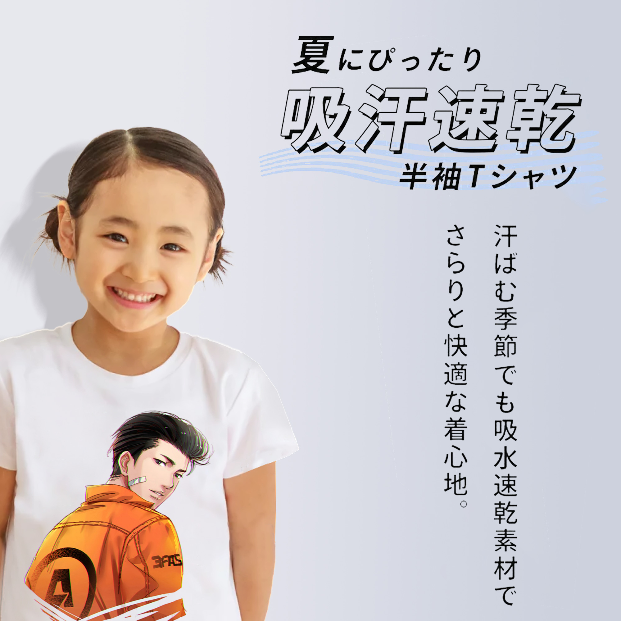 SLAM DUNK／スラムダンク 綿100％キッズTシャツ（フロントプリント）