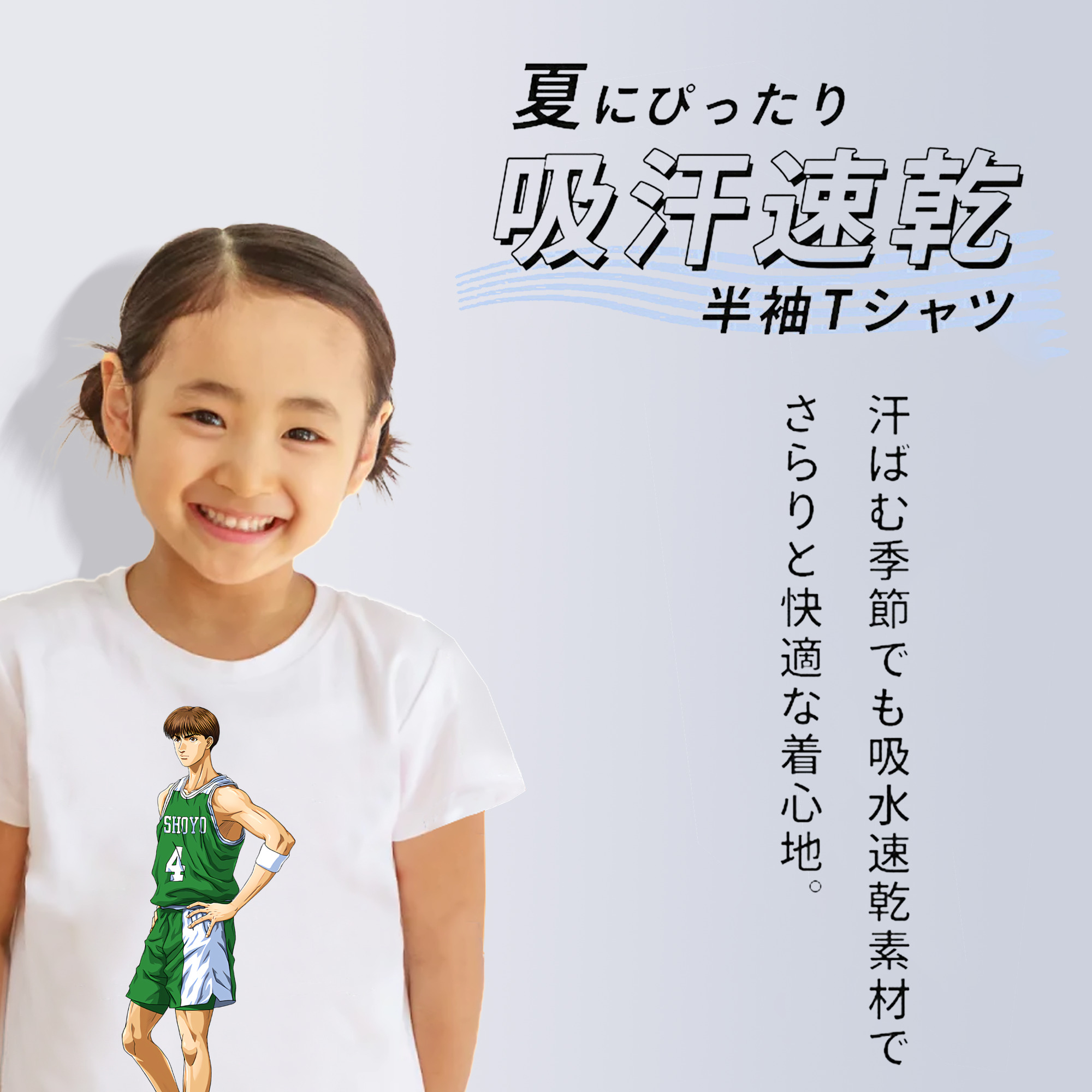 SLAM DUNK／スラムダンク 綿100％キッズTシャツ（フロントプリント）