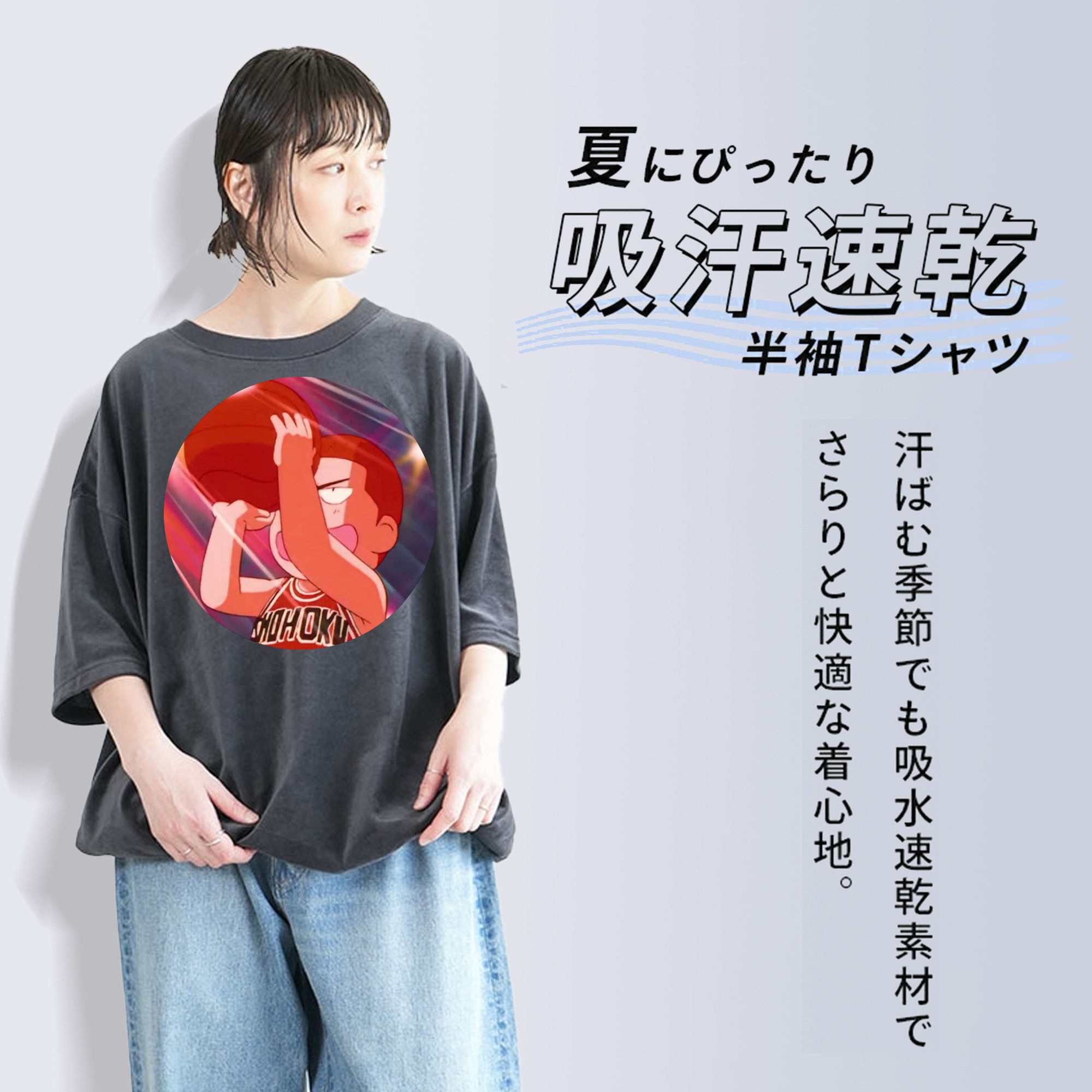 SLAM DUNK／スラムダンク 綿100% ヴィンテージ風 半袖Tシャツ（フロントプリント）