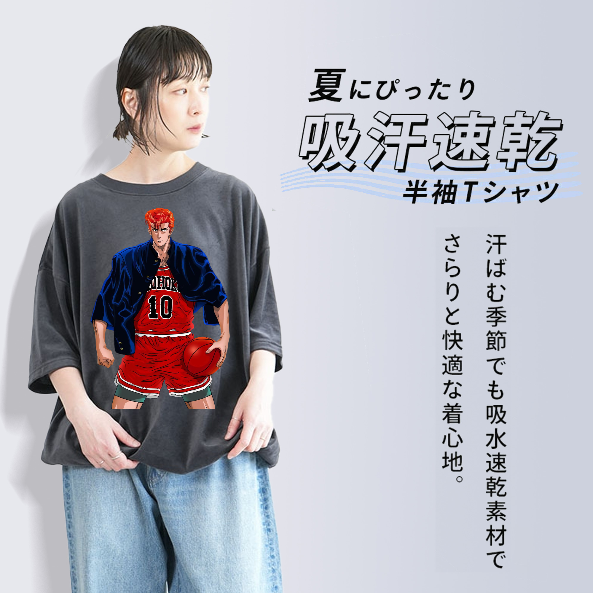 SLAM DUNK／スラムダンク 綿100% ヴィンテージ風 半袖Tシャツ（フロントプリント）