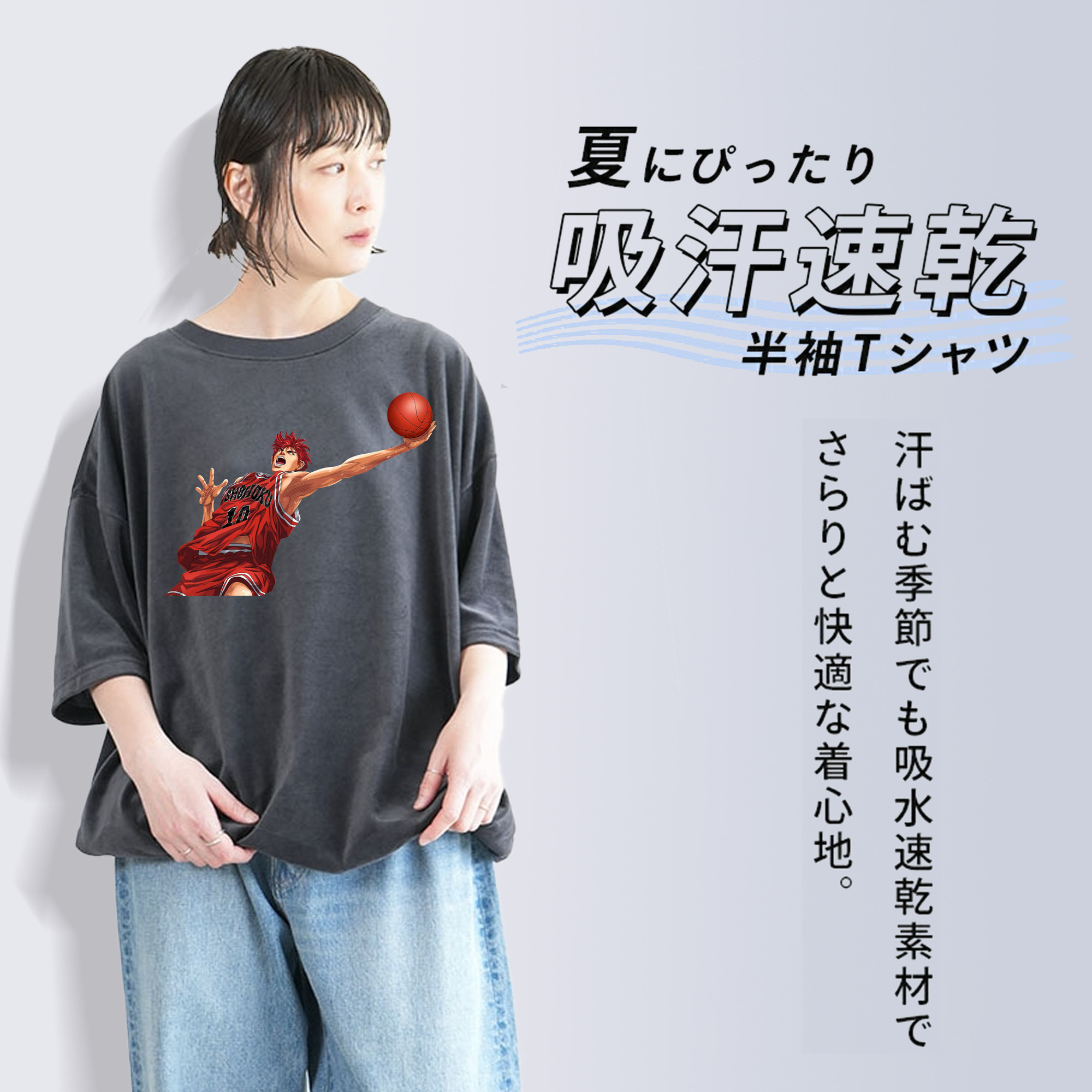 SLAM DUNK／スラムダンク 綿100% ヴィンテージ風 半袖Tシャツ（フロントプリント）