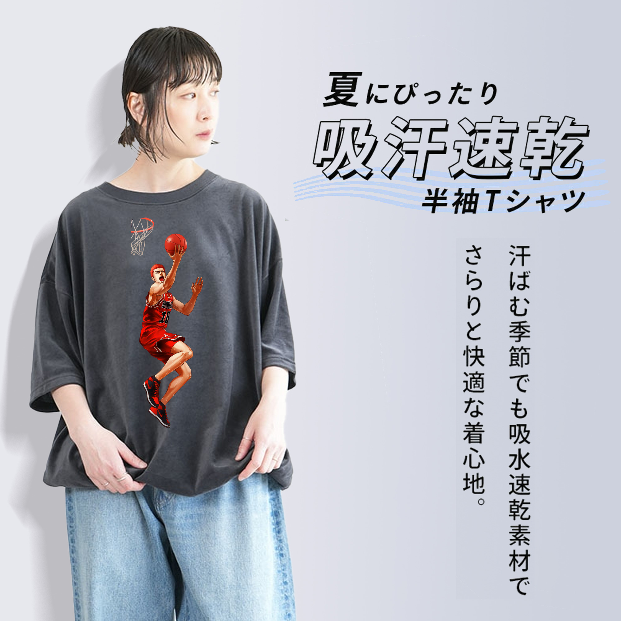 SLAM DUNK／スラムダンク 綿100% ヴィンテージ風 半袖Tシャツ（フロントプリント）