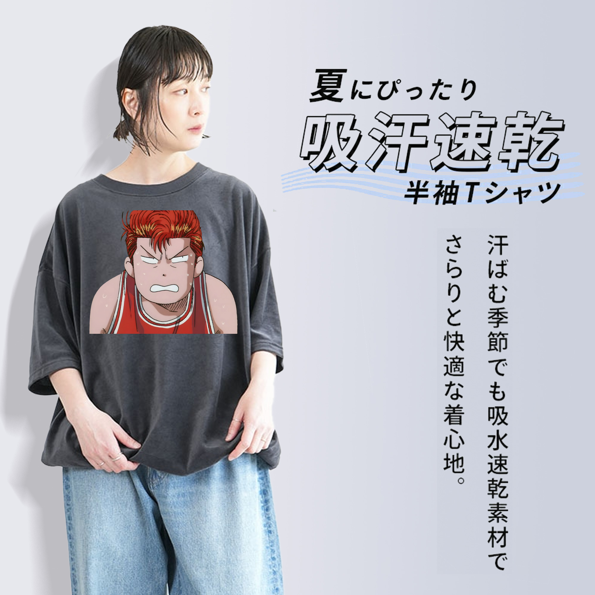 SLAM DUNK／スラムダンク 綿100% ヴィンテージ風 半袖Tシャツ（フロントプリント）