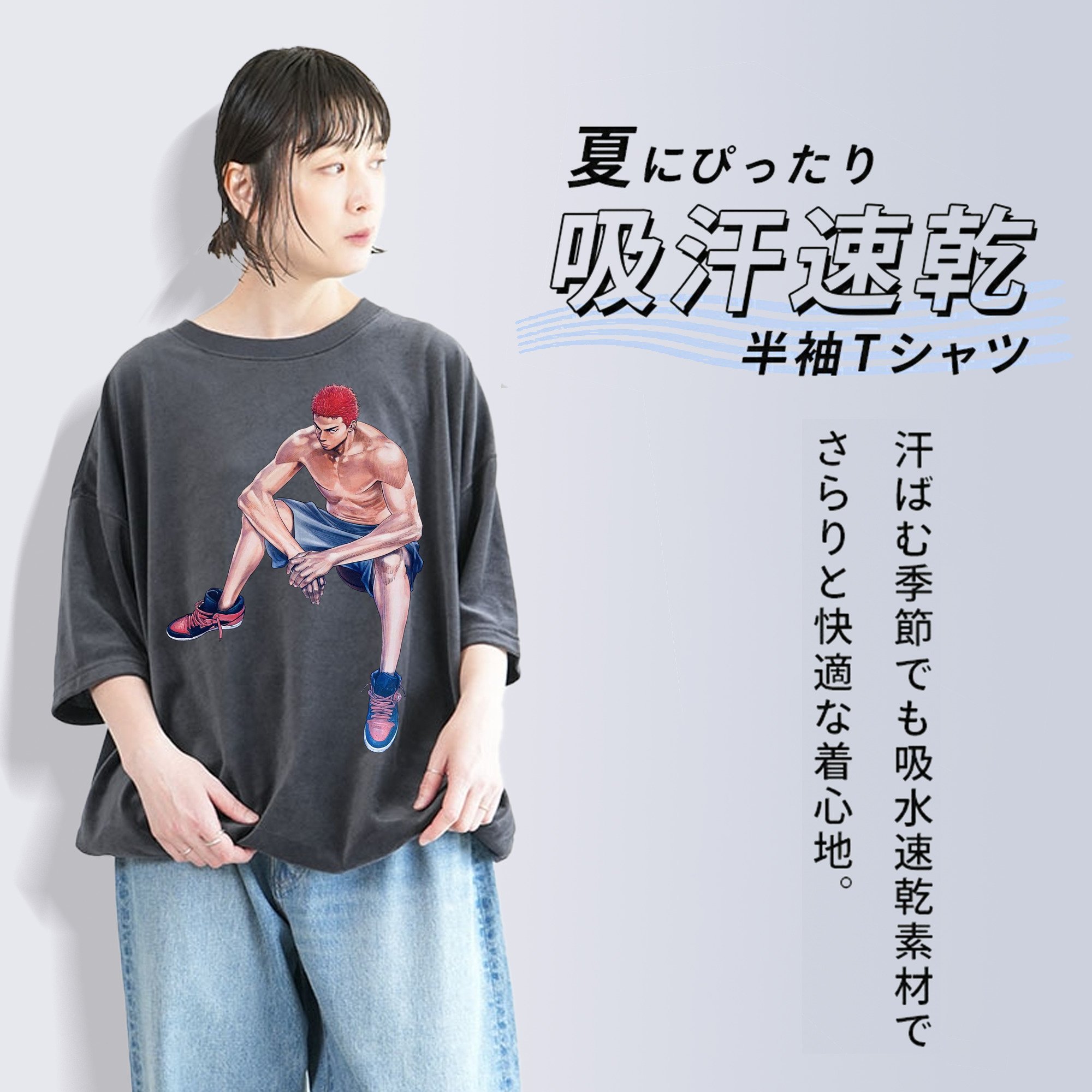 SLAM DUNK／スラムダンク 綿100% ヴィンテージ風 半袖Tシャツ（フロントプリント）