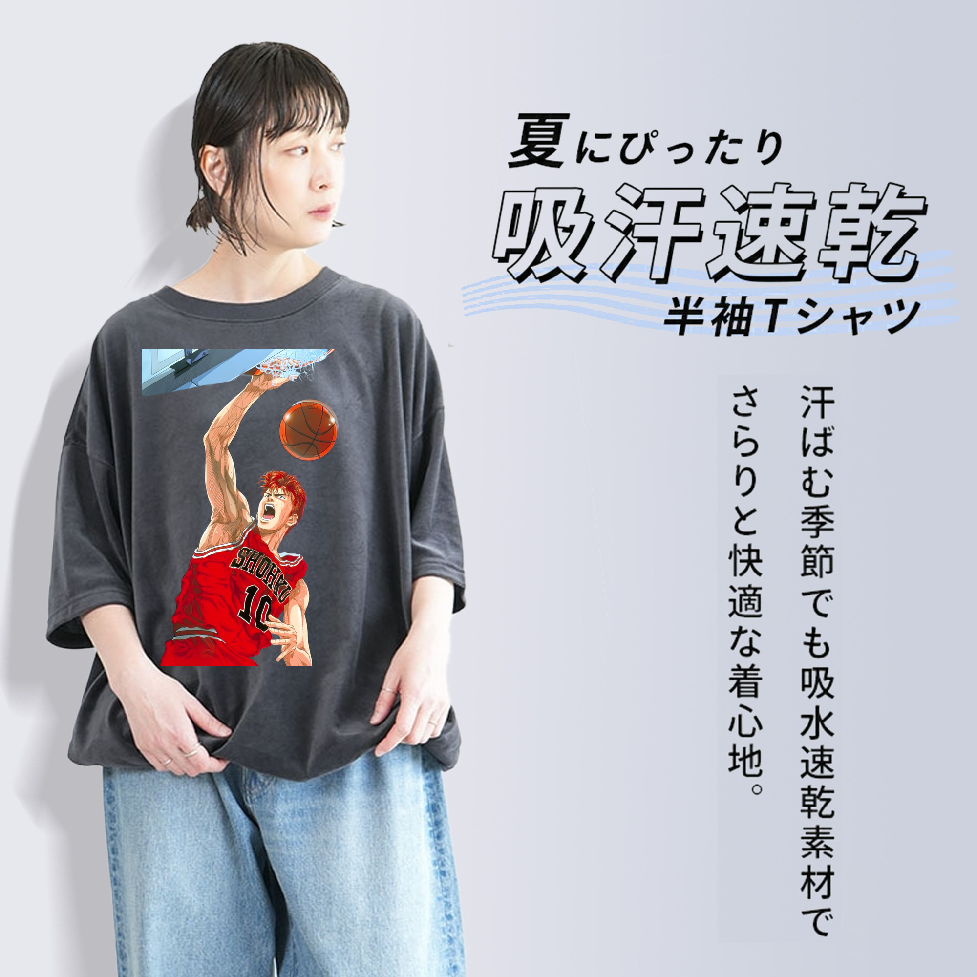 SLAM DUNK／スラムダンク 綿100% ヴィンテージ風 半袖Tシャツ（フロントプリント）